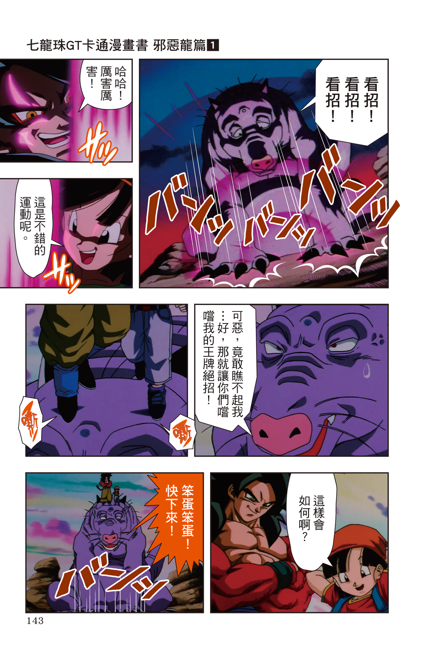 Page 142