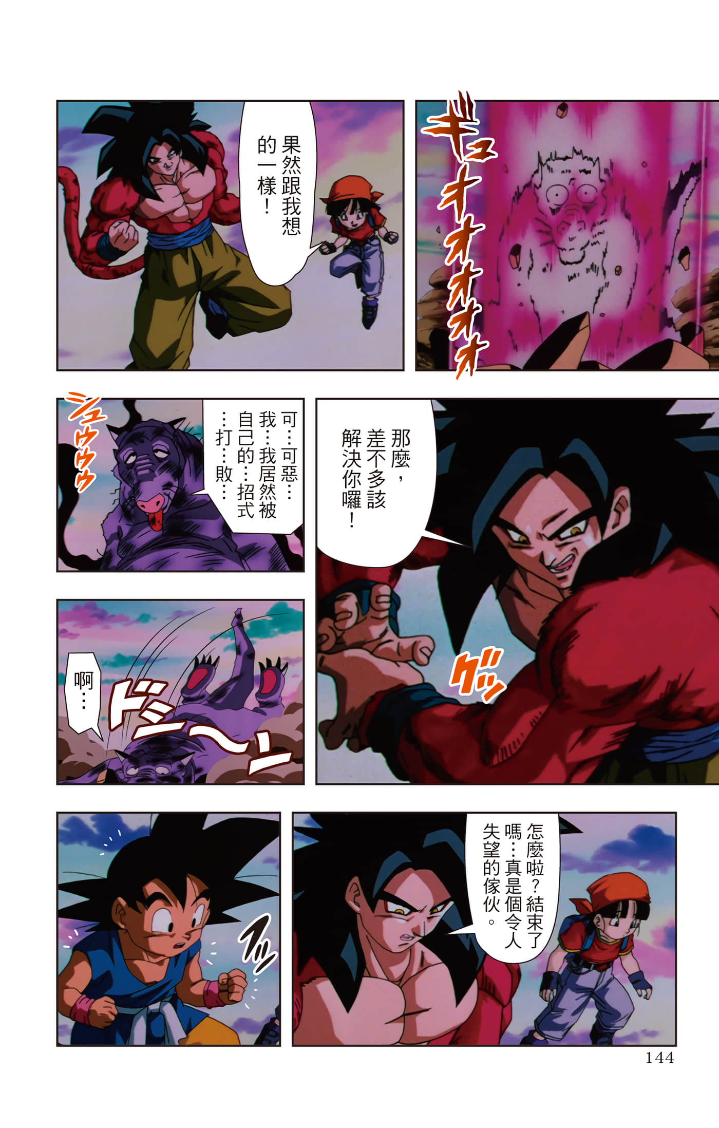 Page 143