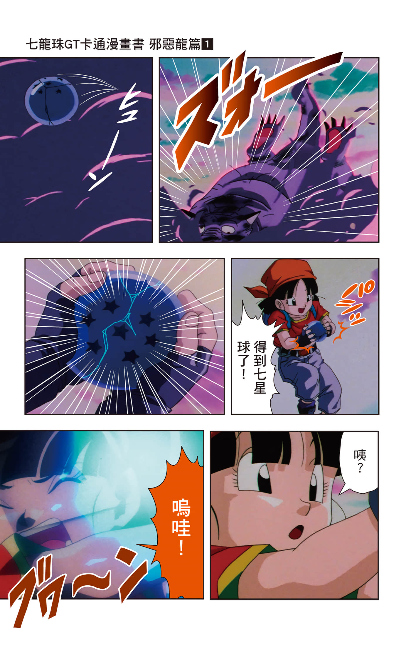 Page 144