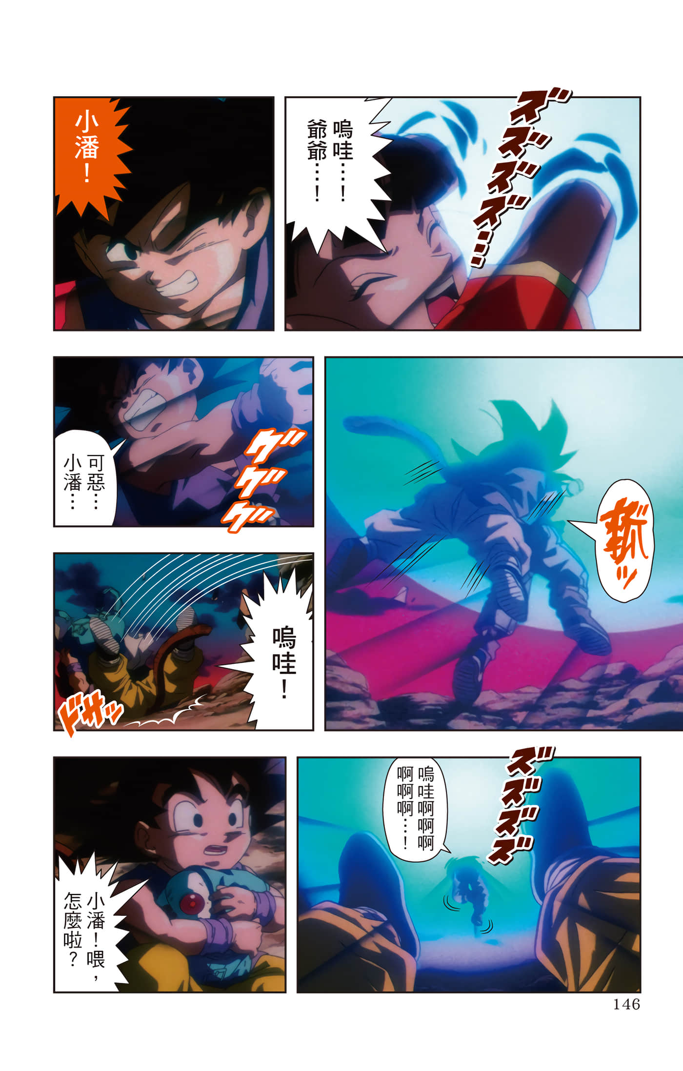 Page 145