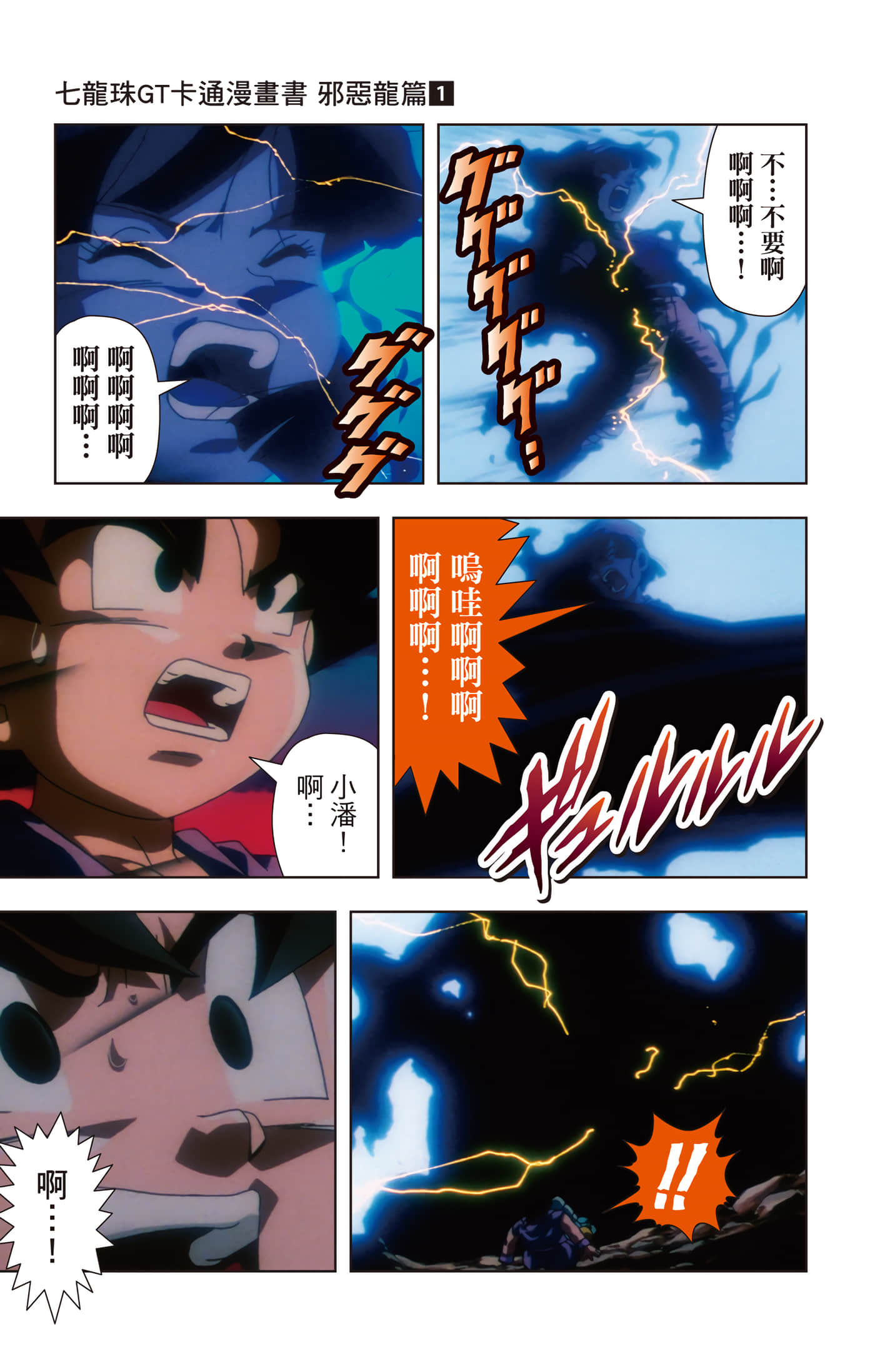 Page 146