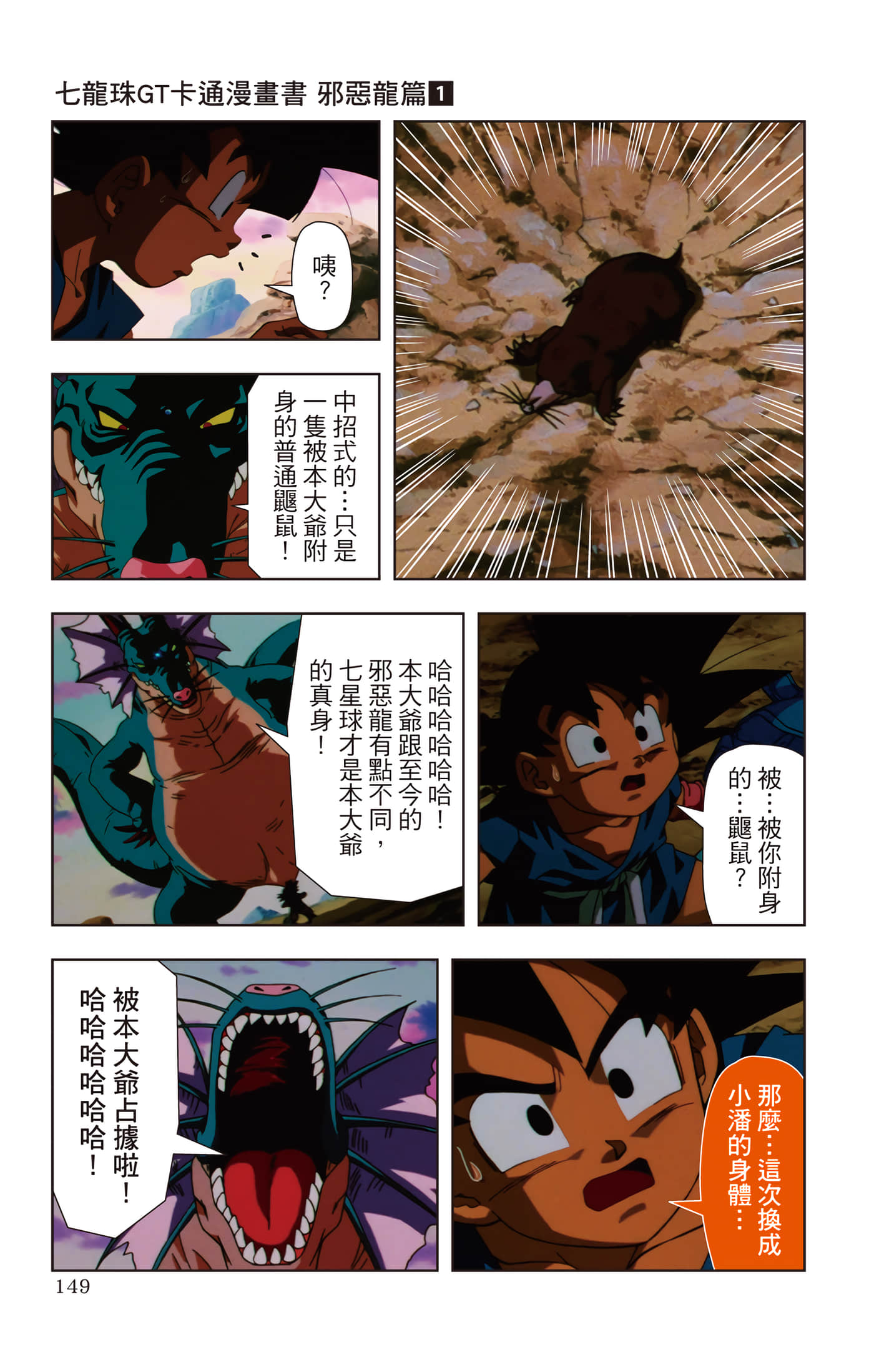 Page 148