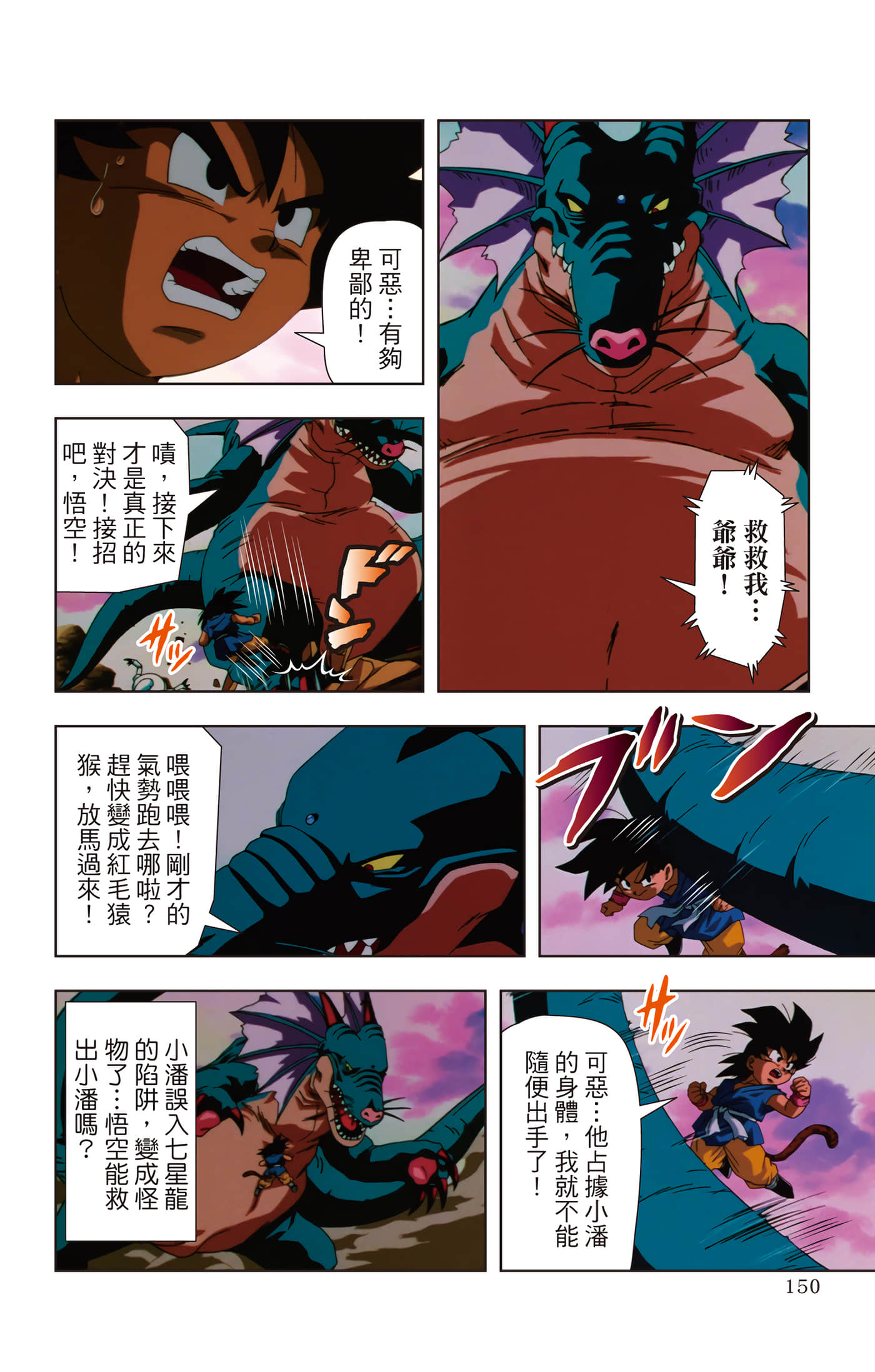 Page 149