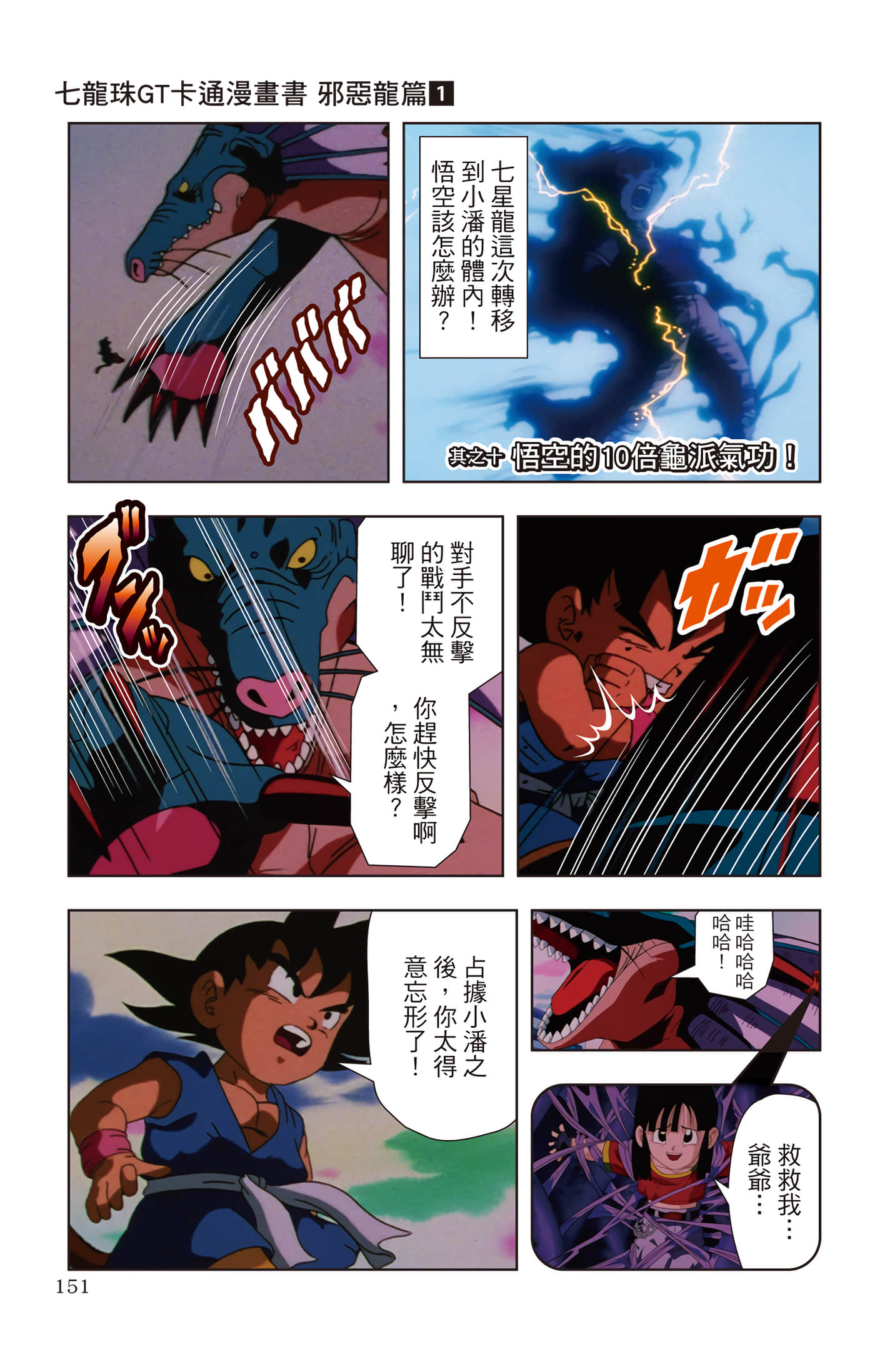 Page 150