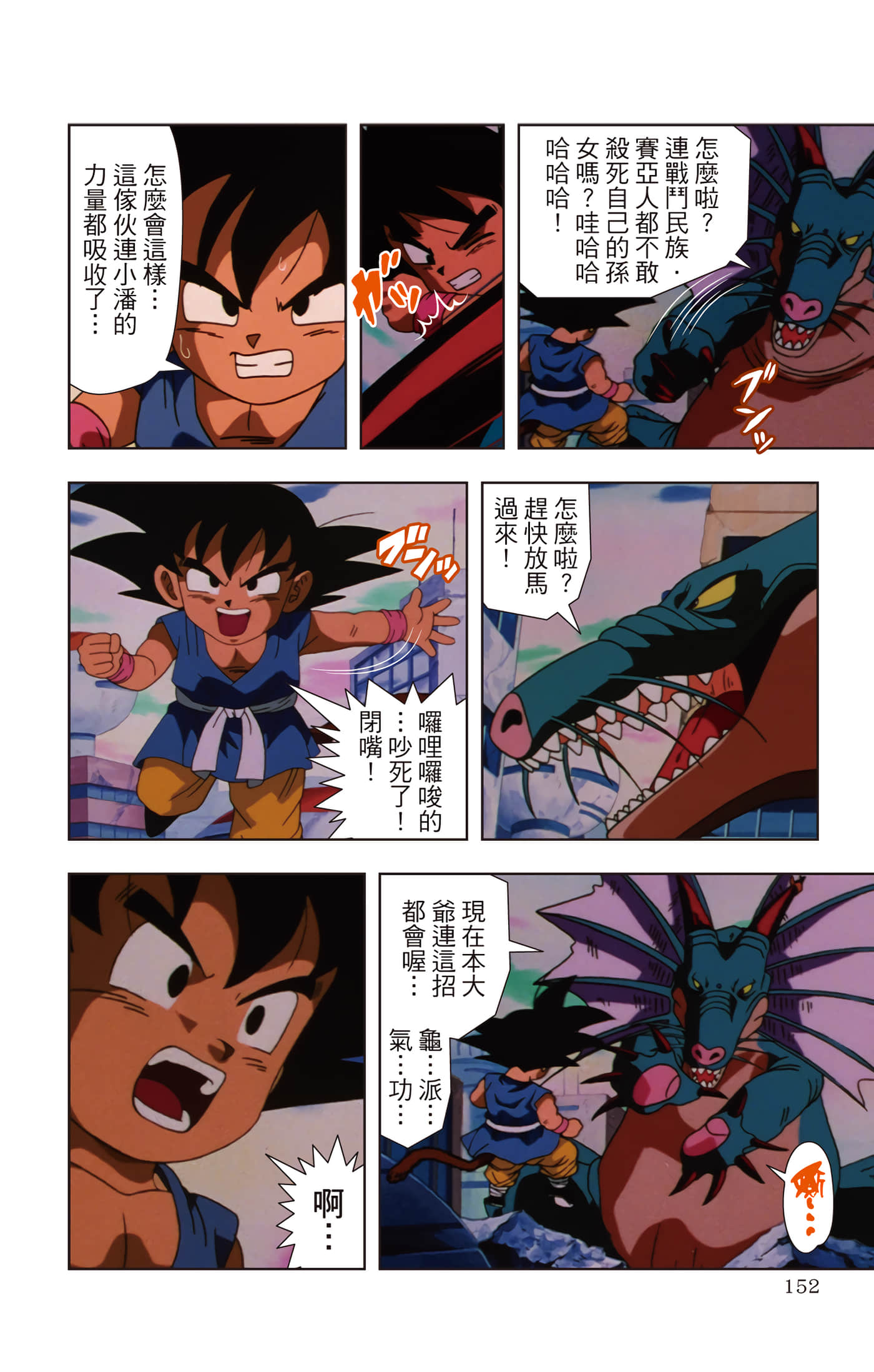 Page 151