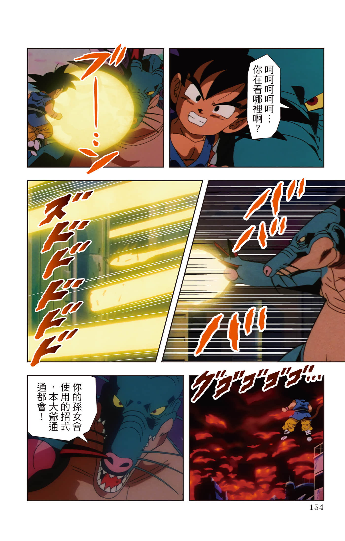 Page 153