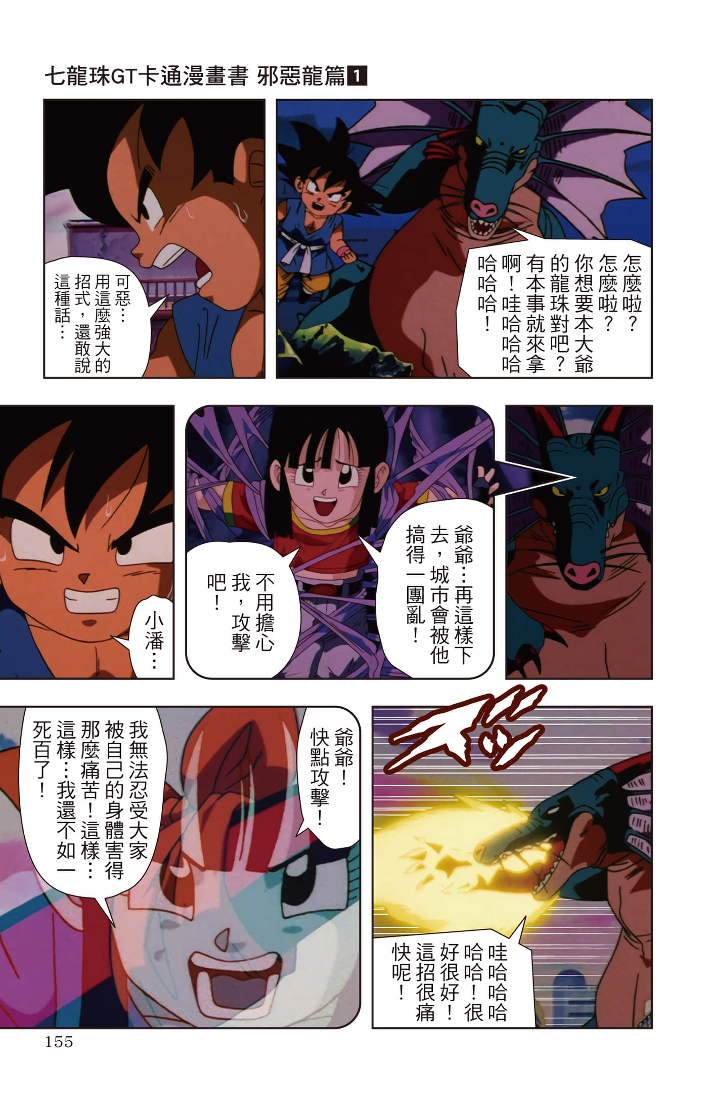 Page 154