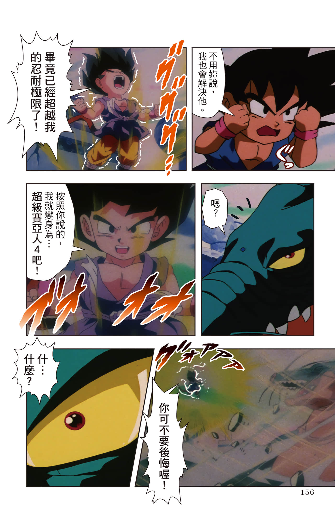 Page 155
