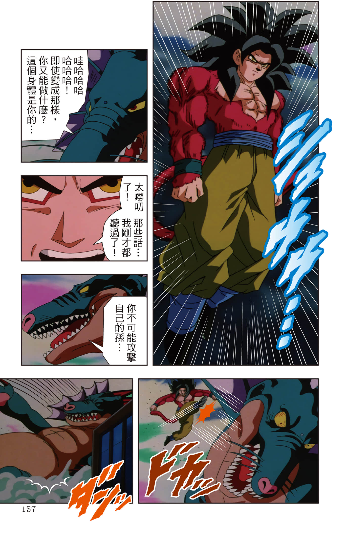 Page 156