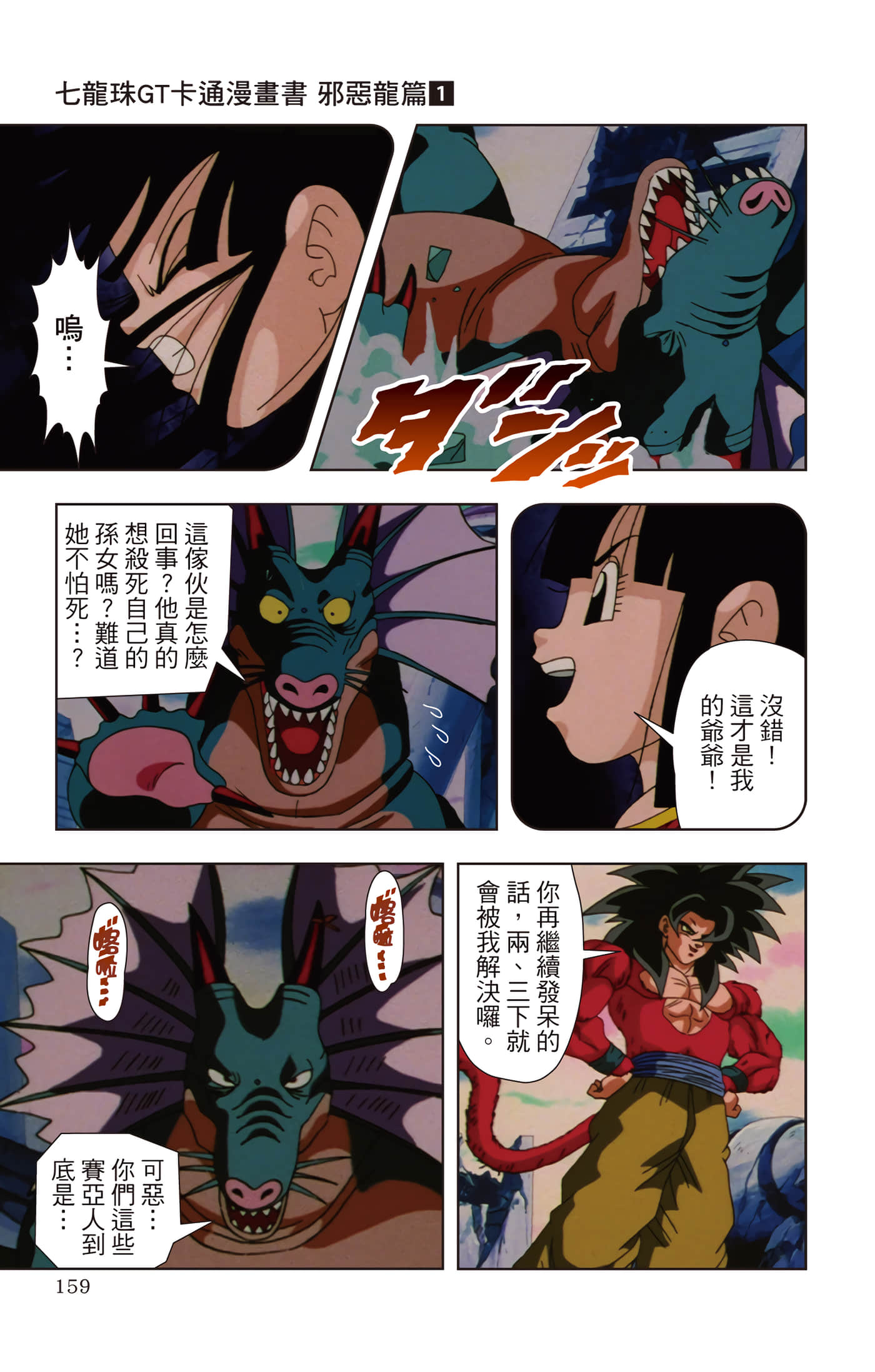 Page 158