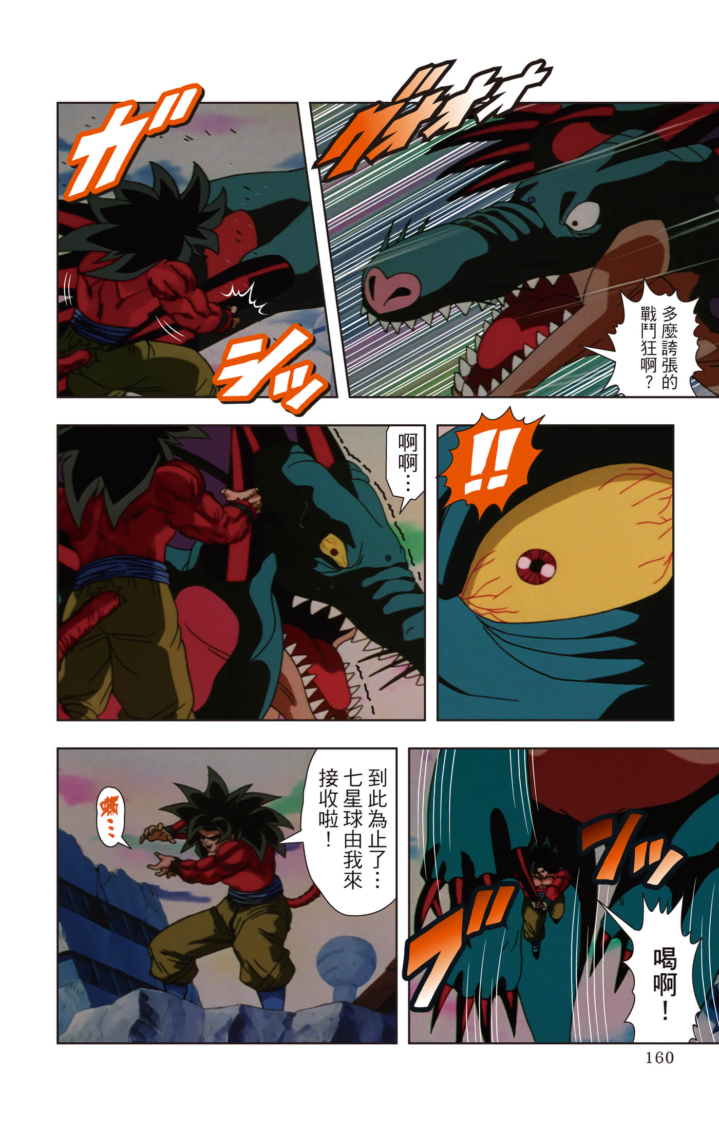 Page 159