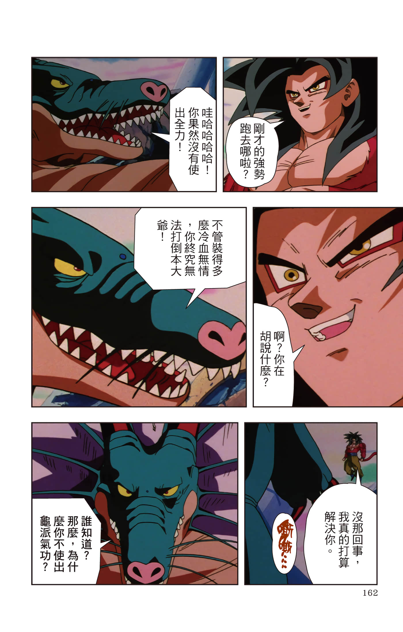Page 161