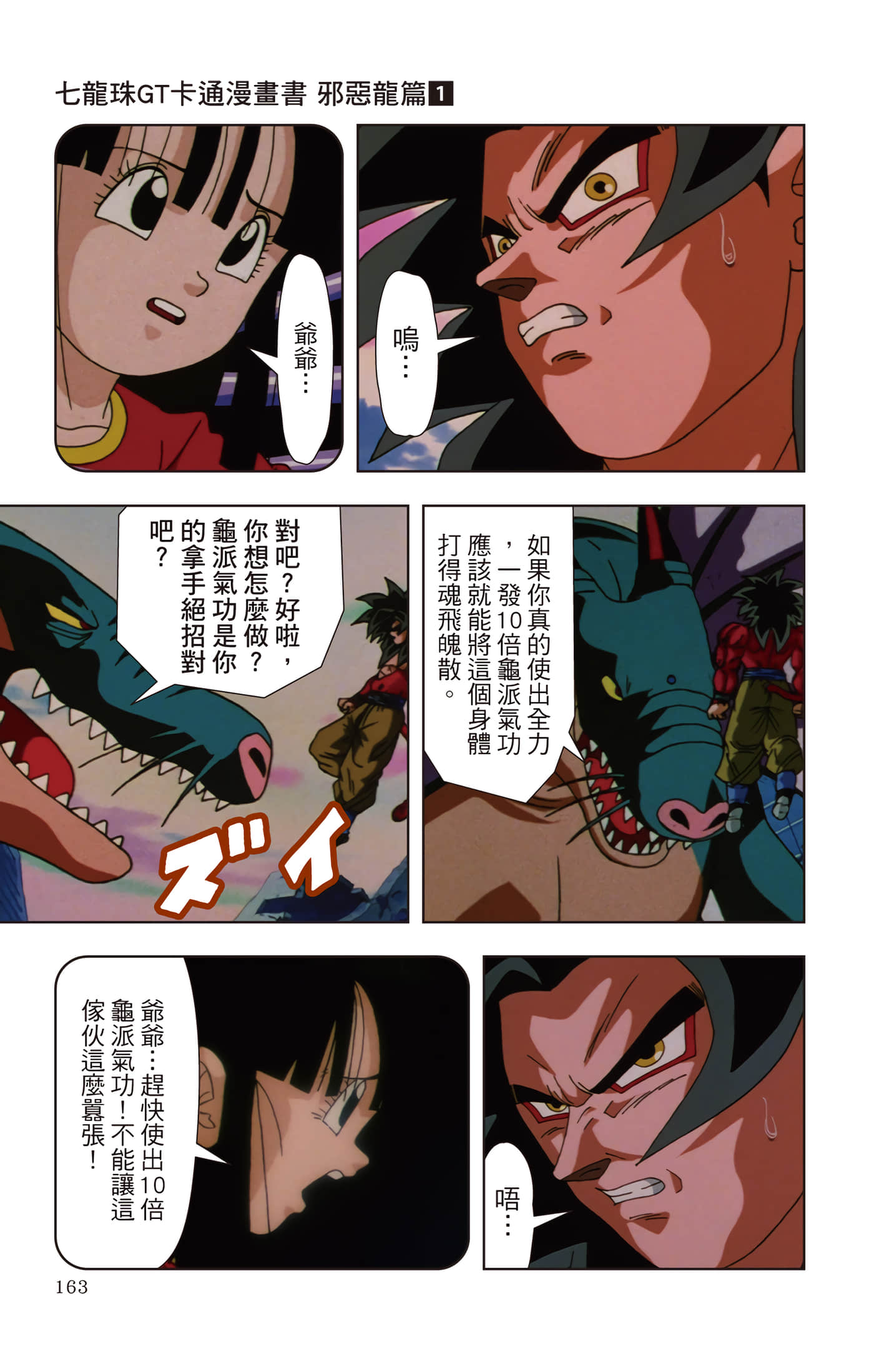Page 162