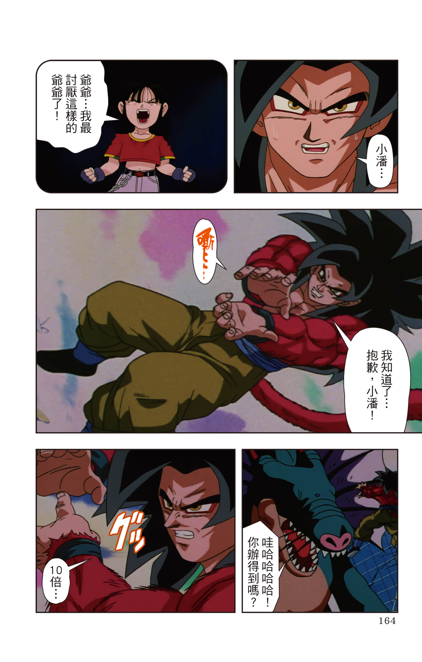 Page 163