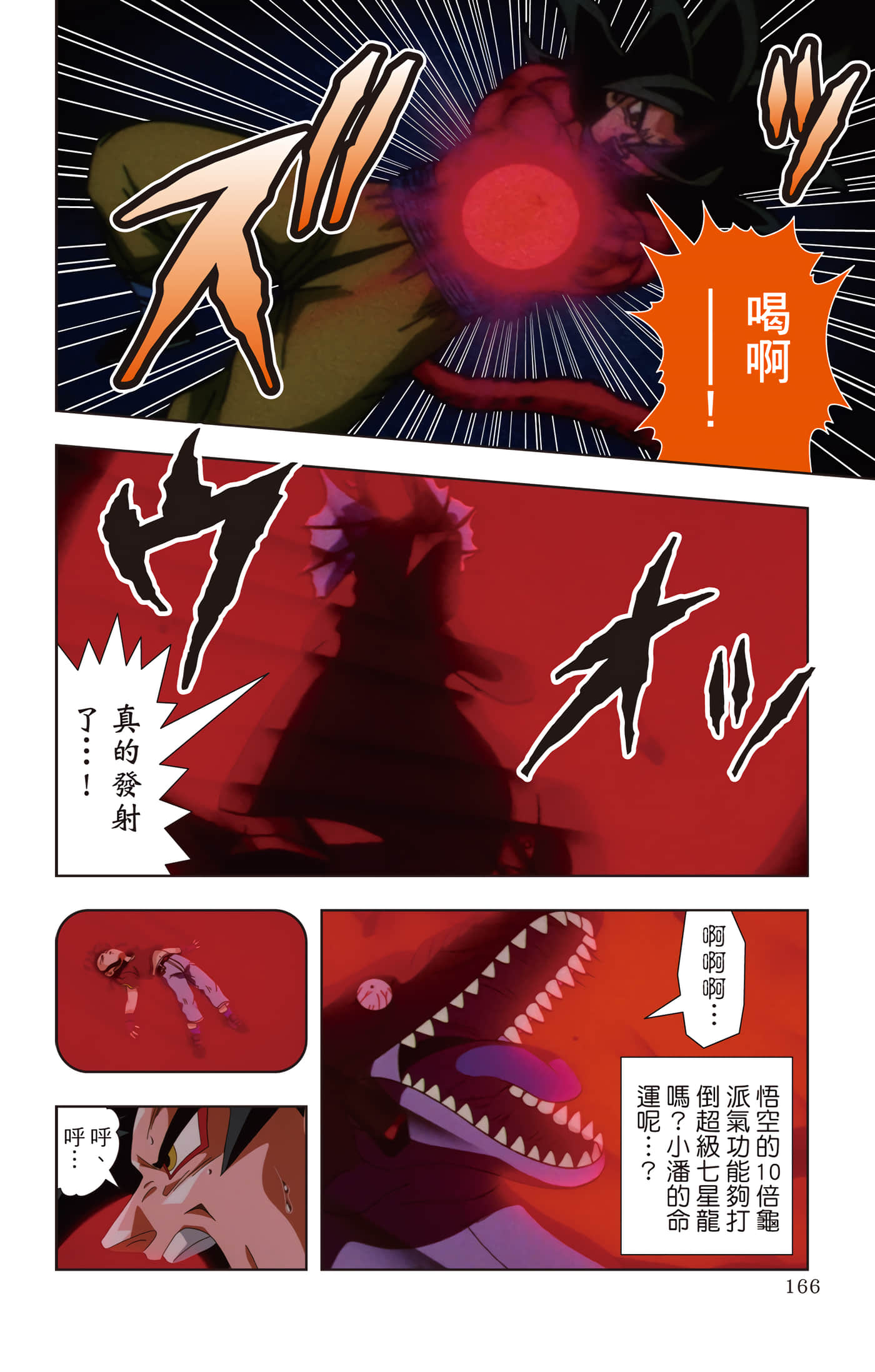 Page 165