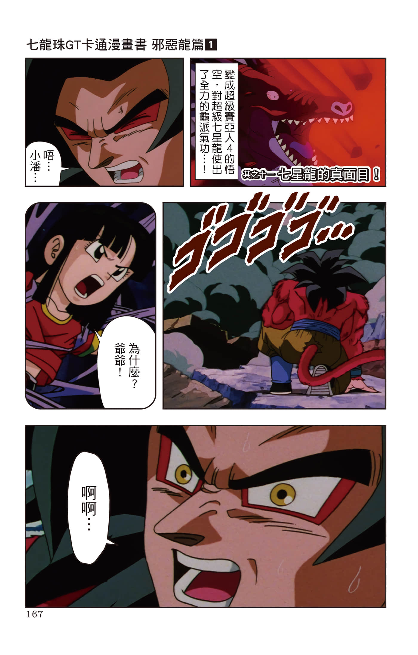 Page 166
