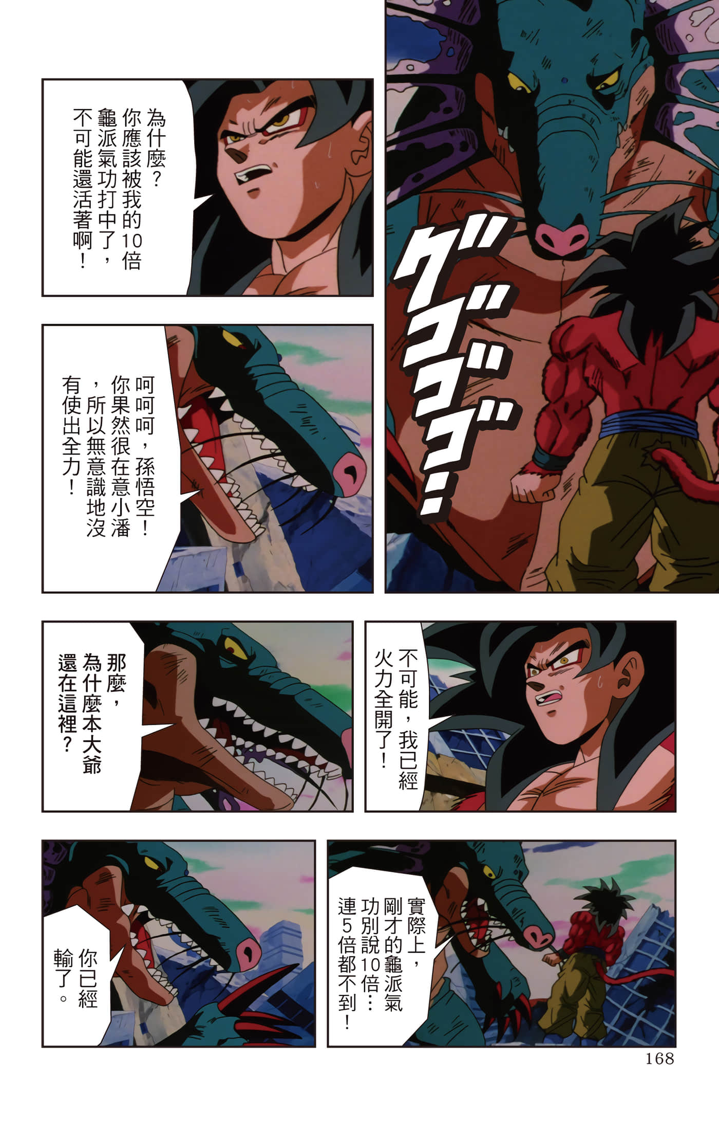 Page 167