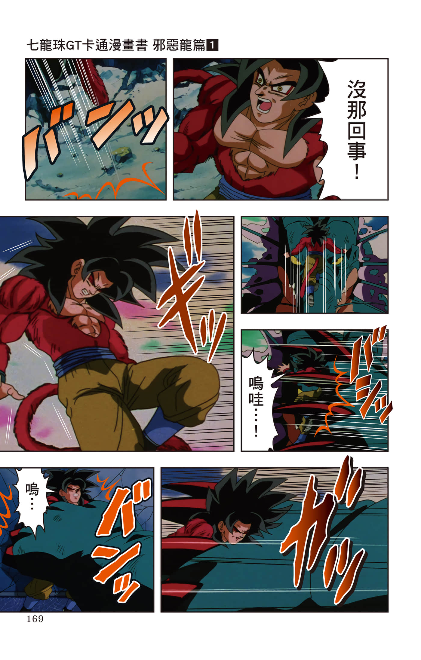 Page 168