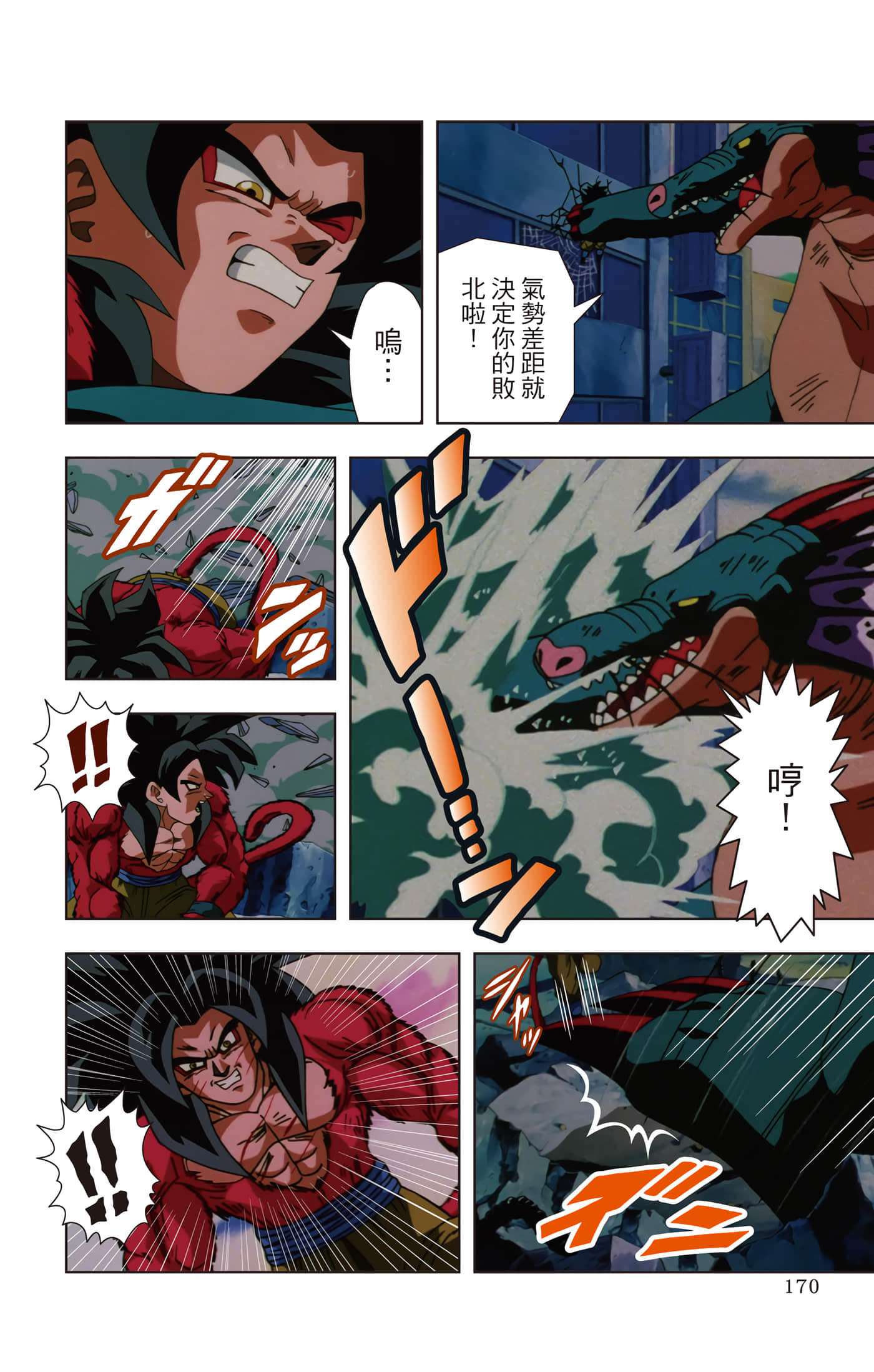 Page 169