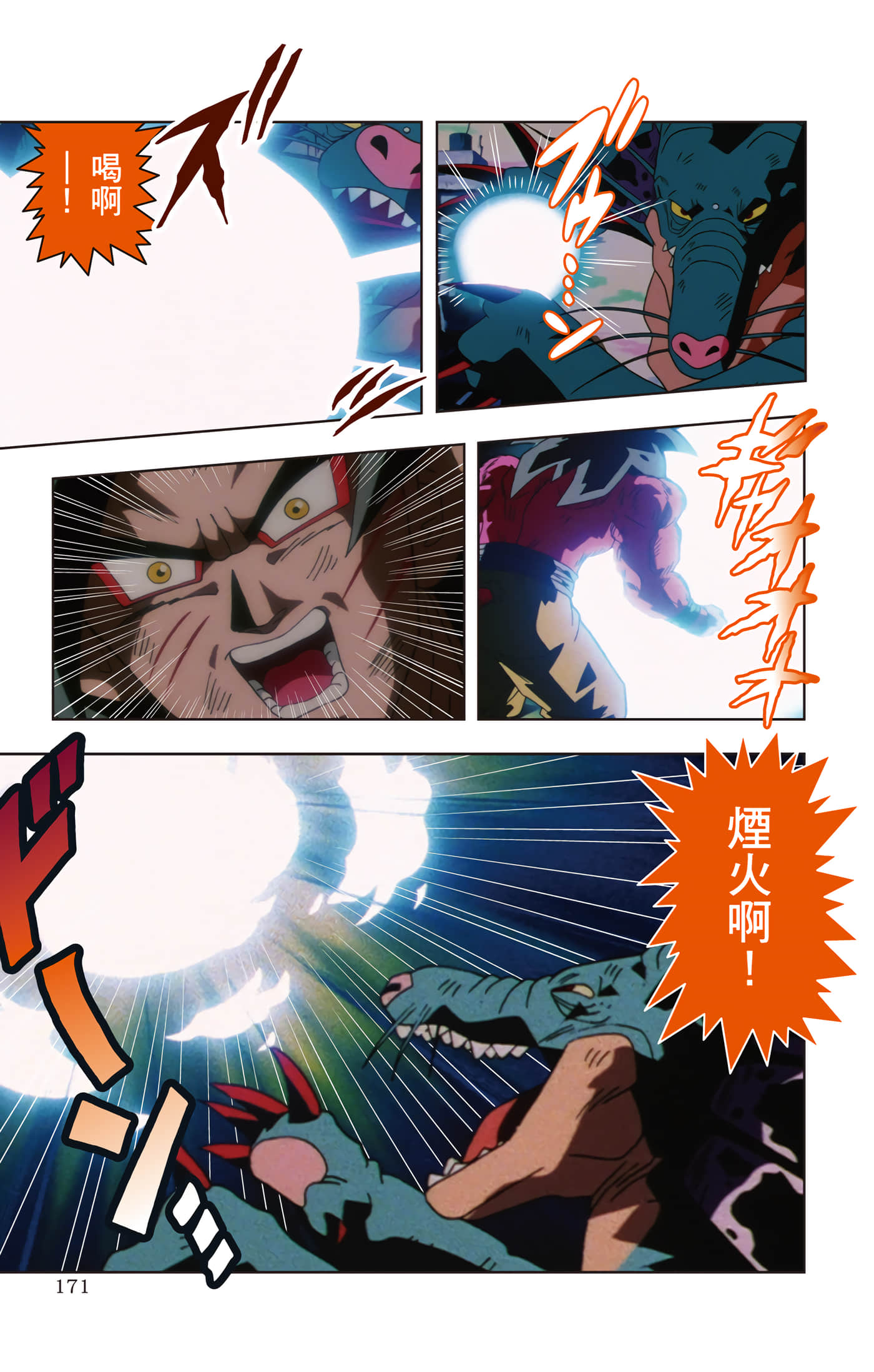 Page 170