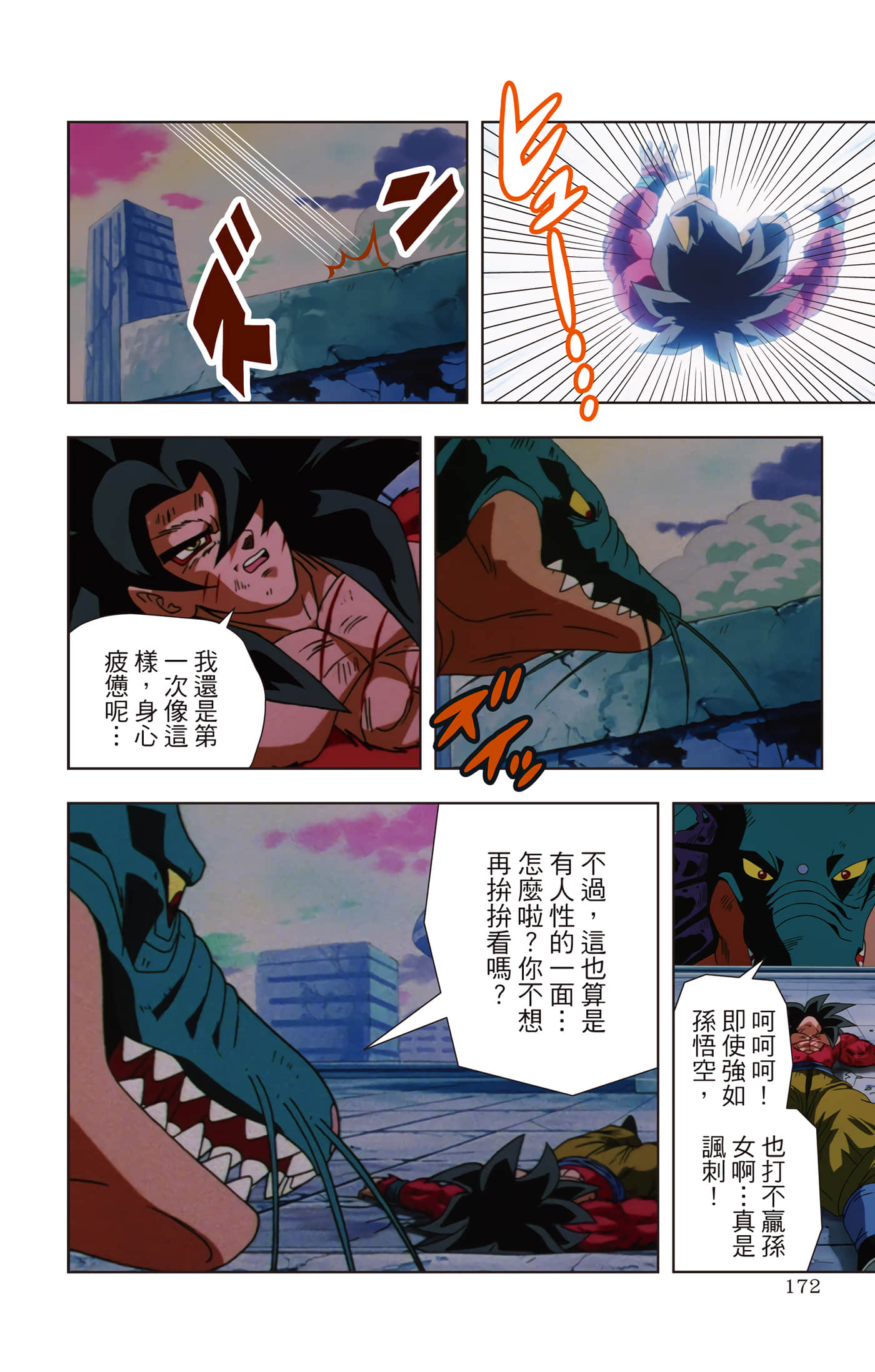 Page 171