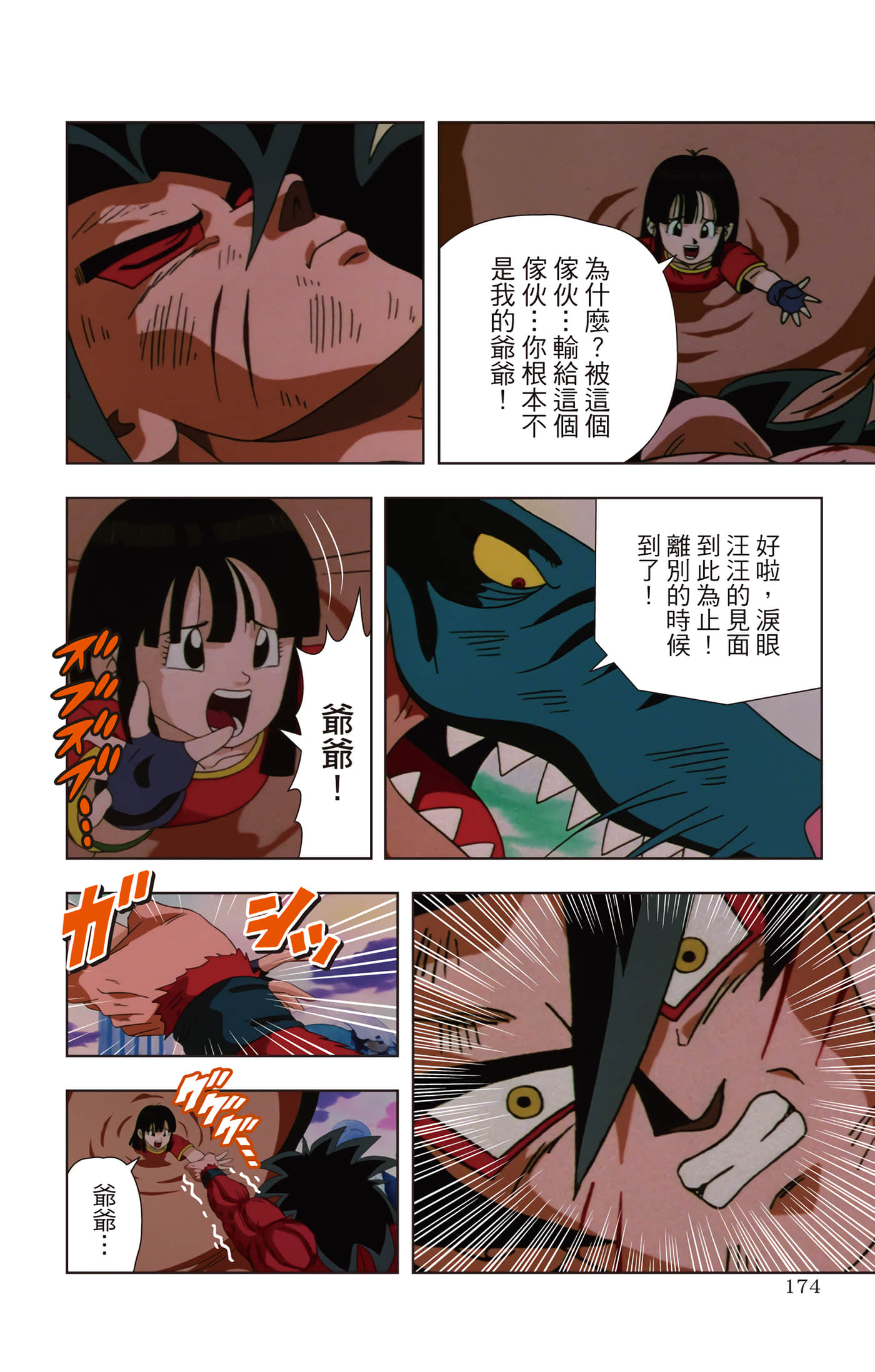 Page 173