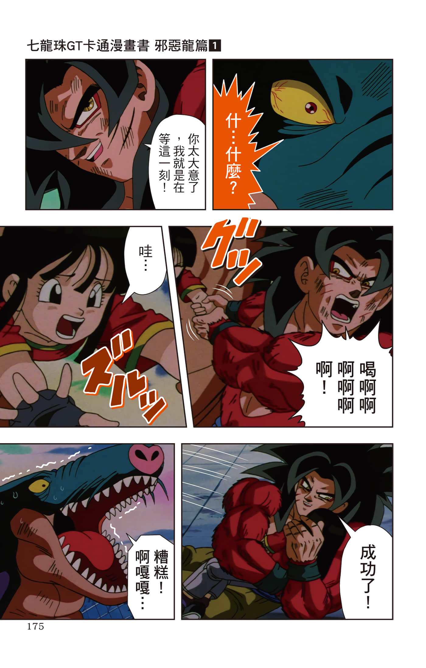 Page 174