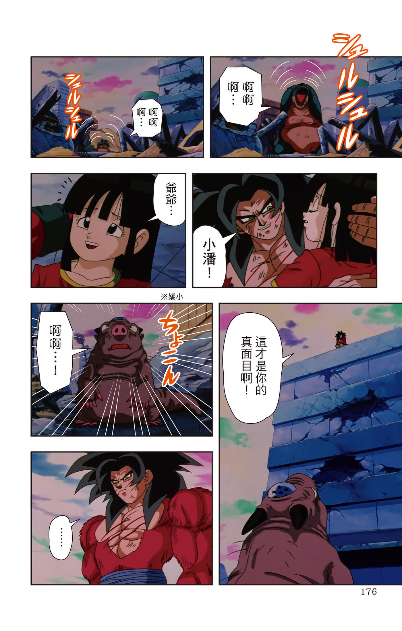Page 175