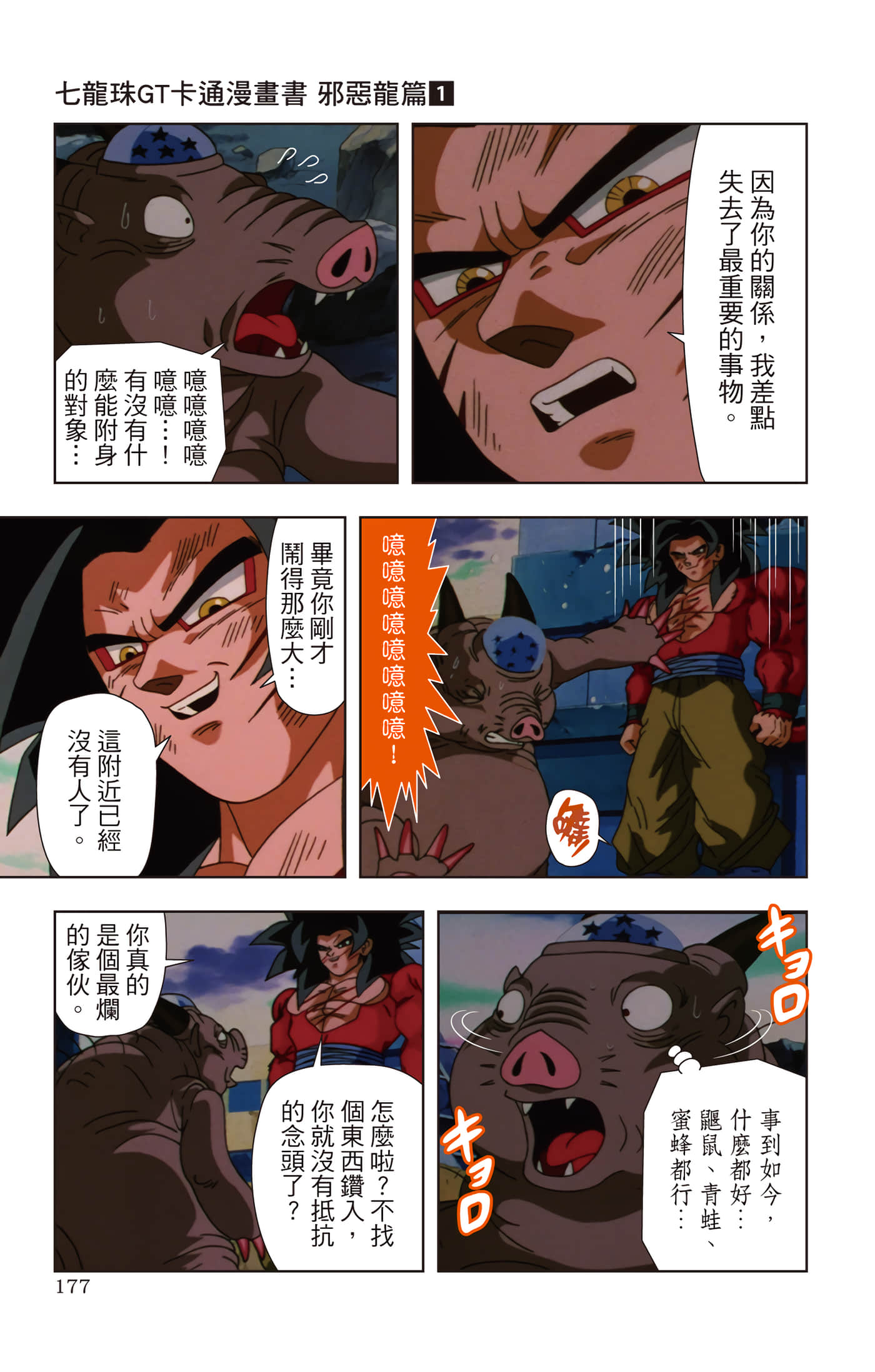 Page 176