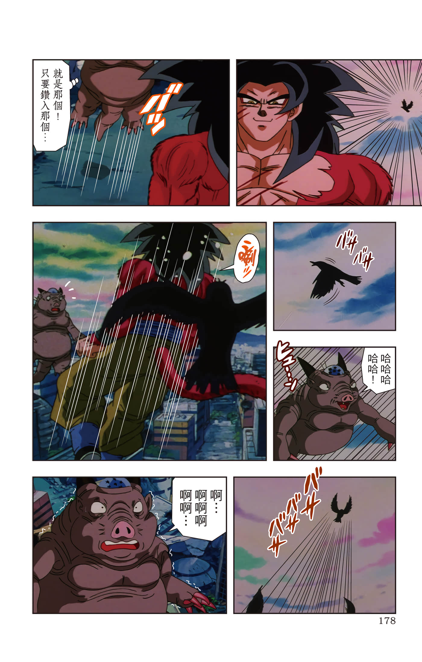 Page 177