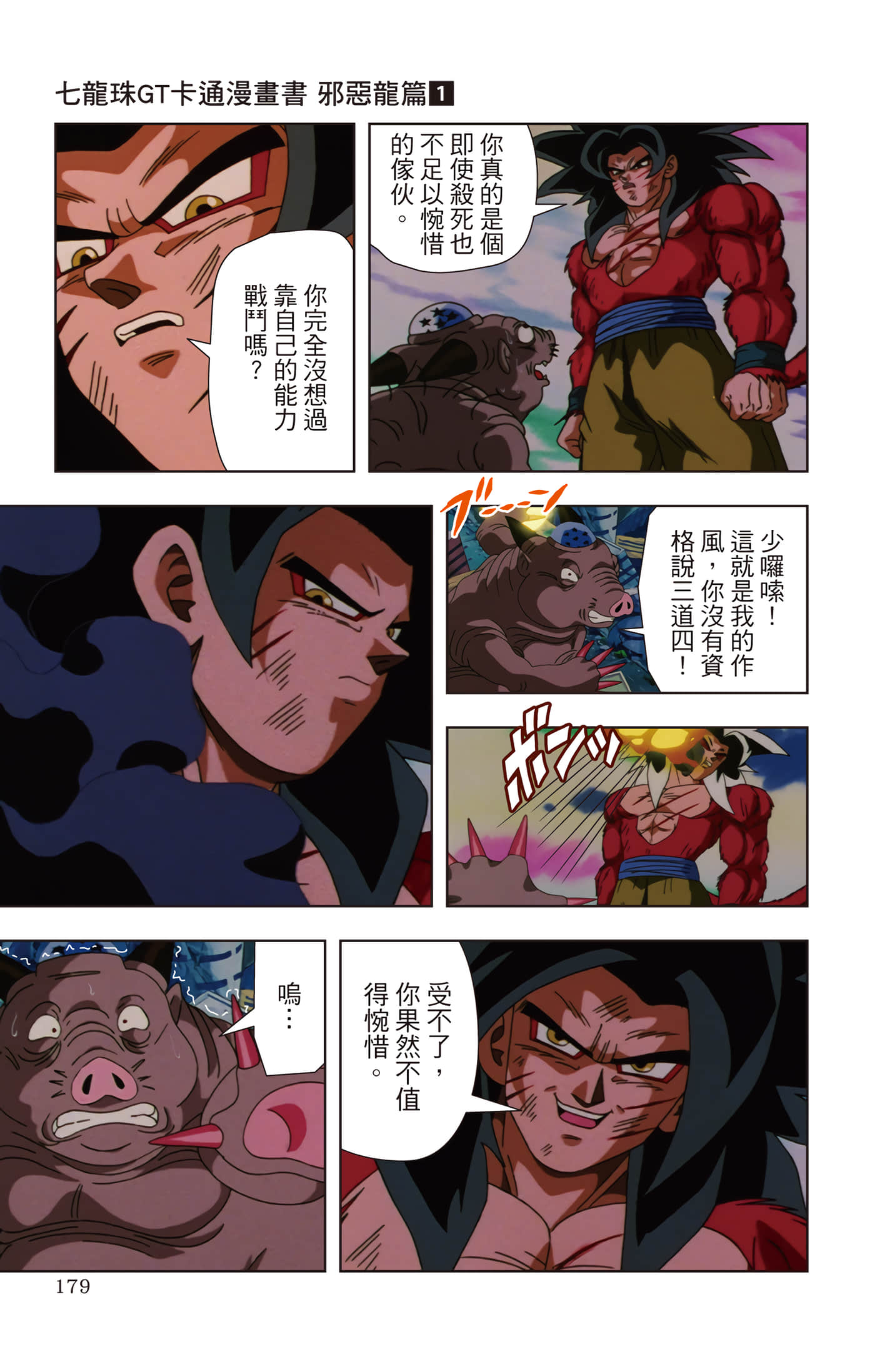 Page 178