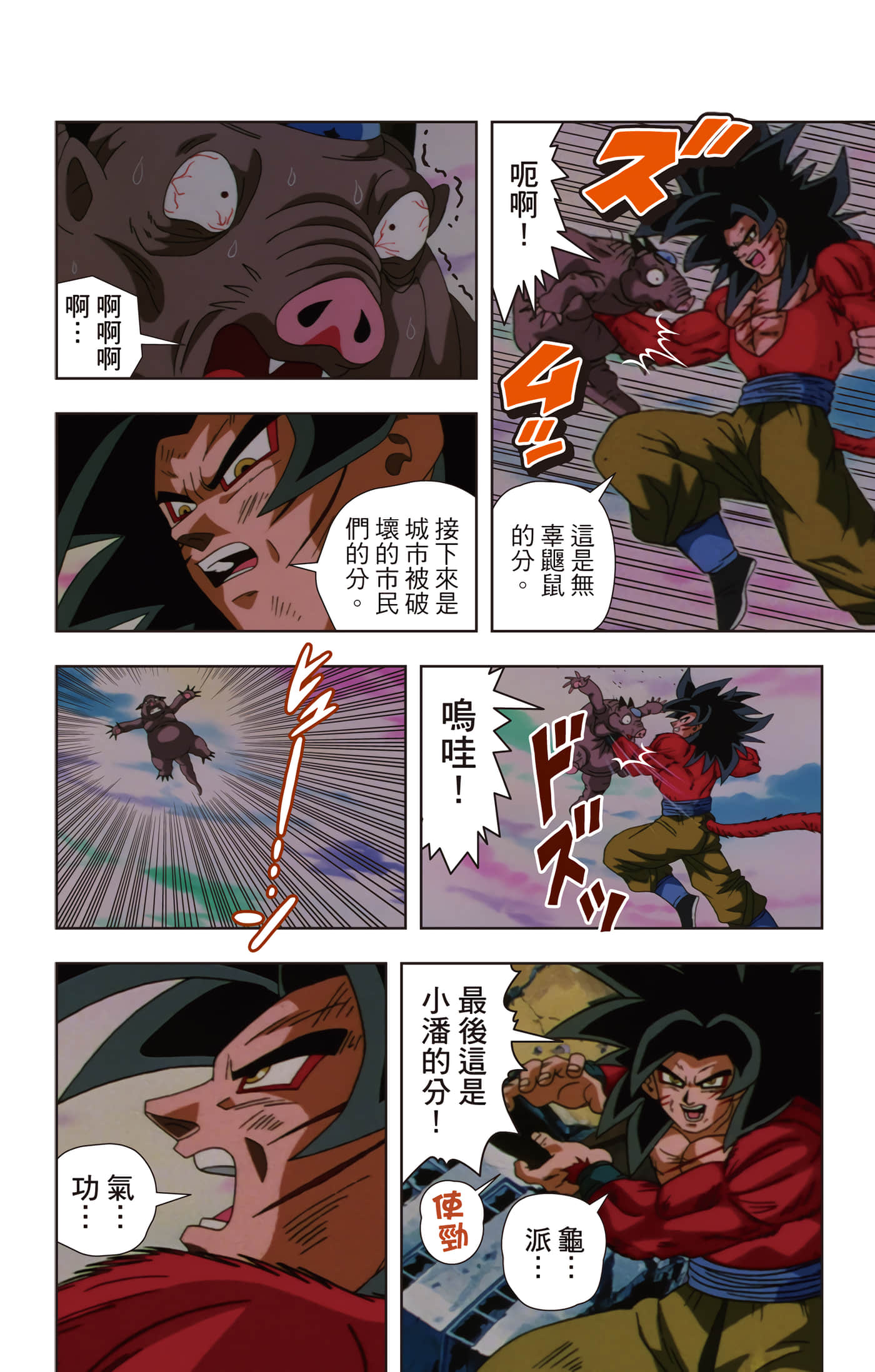 Page 179