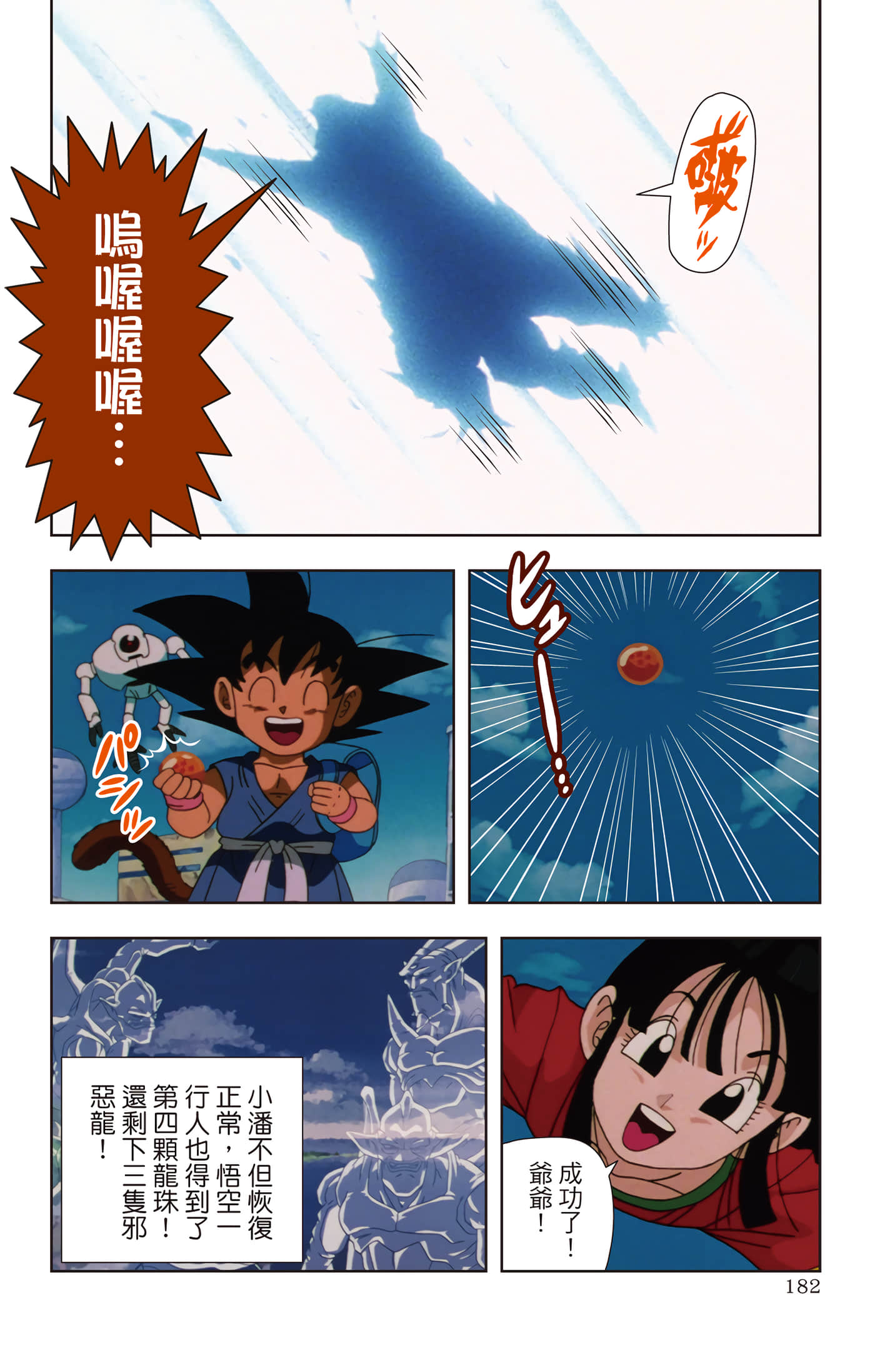 Page 181