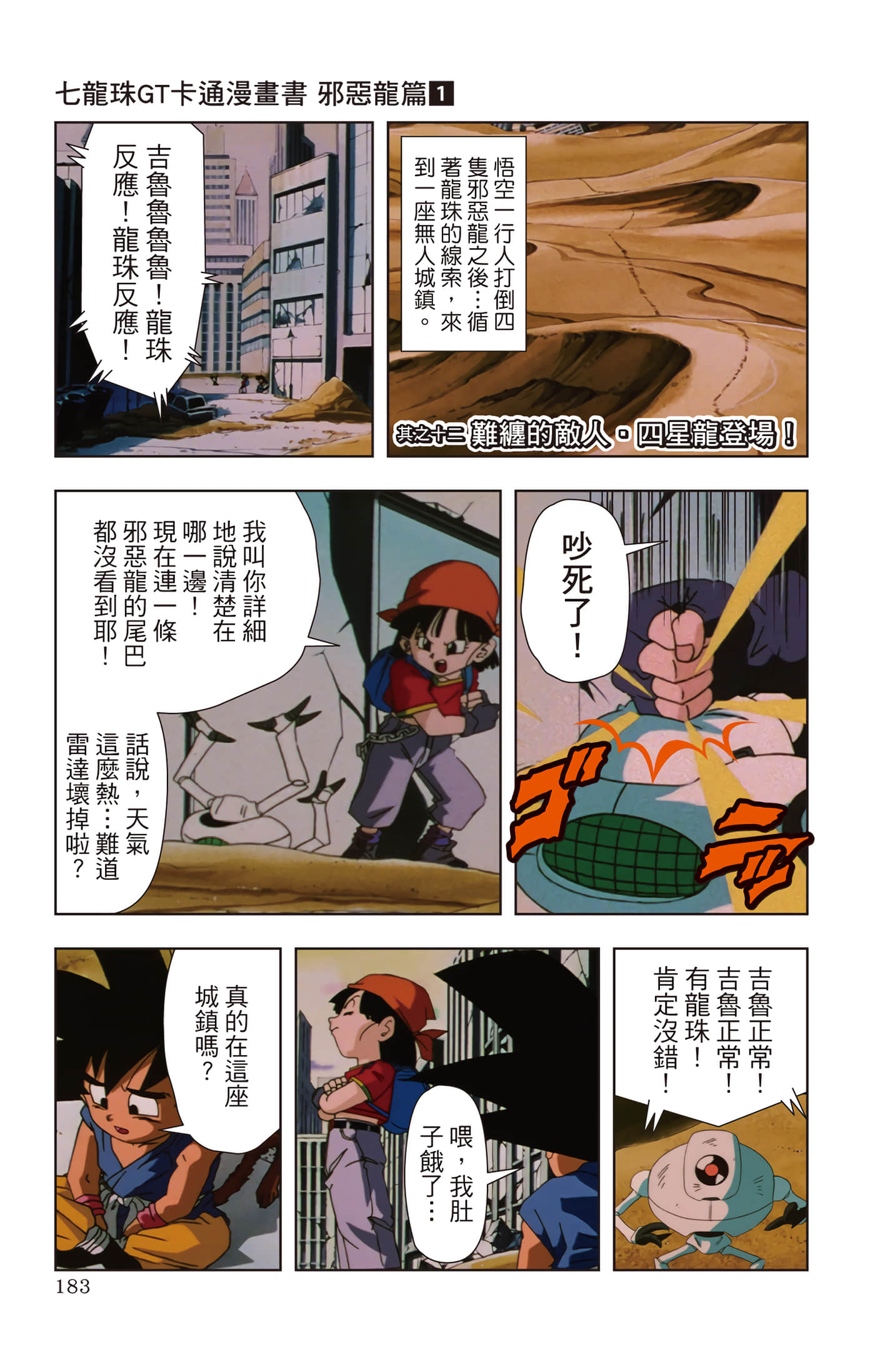 Page 182