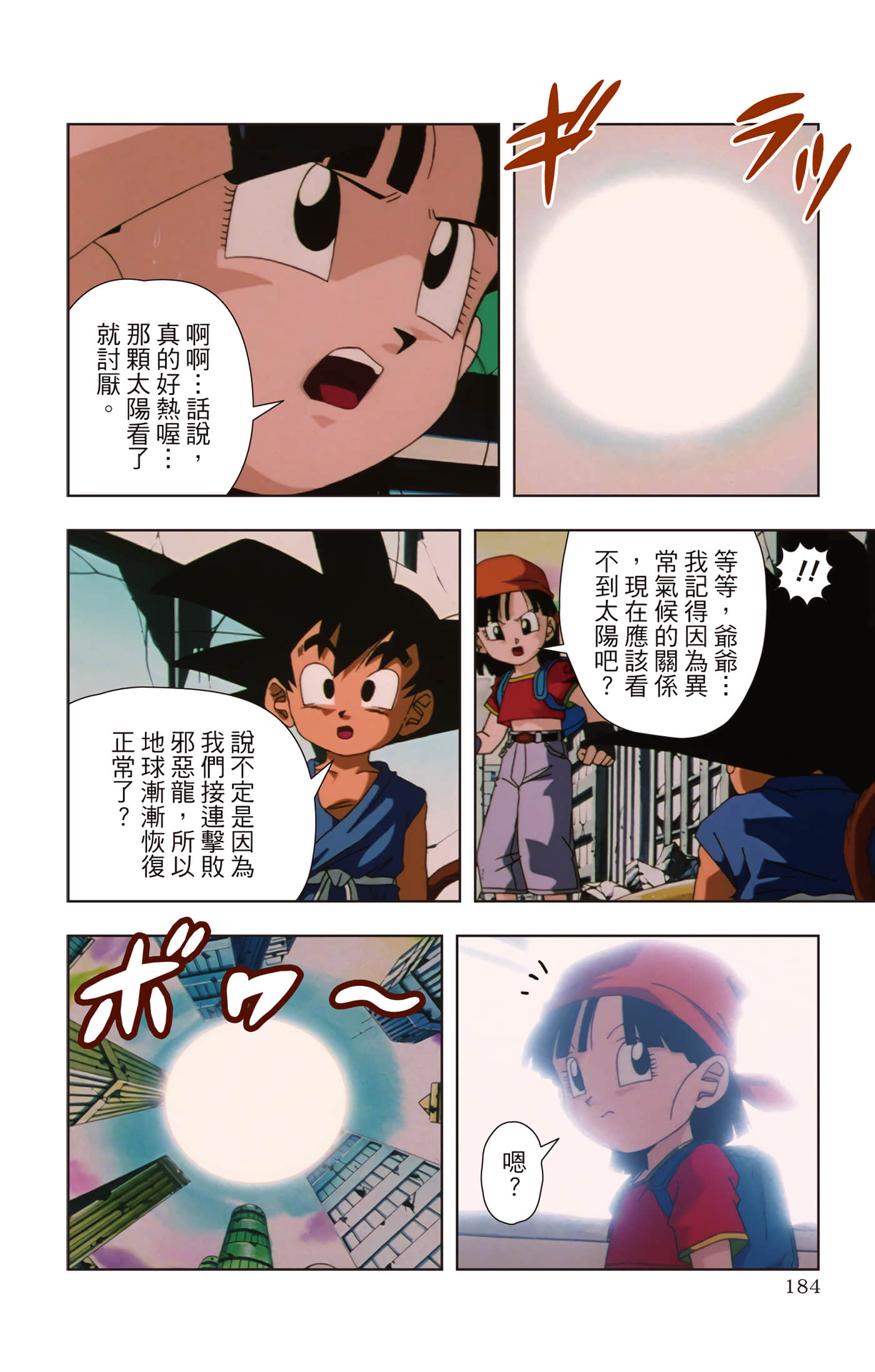 Page 183