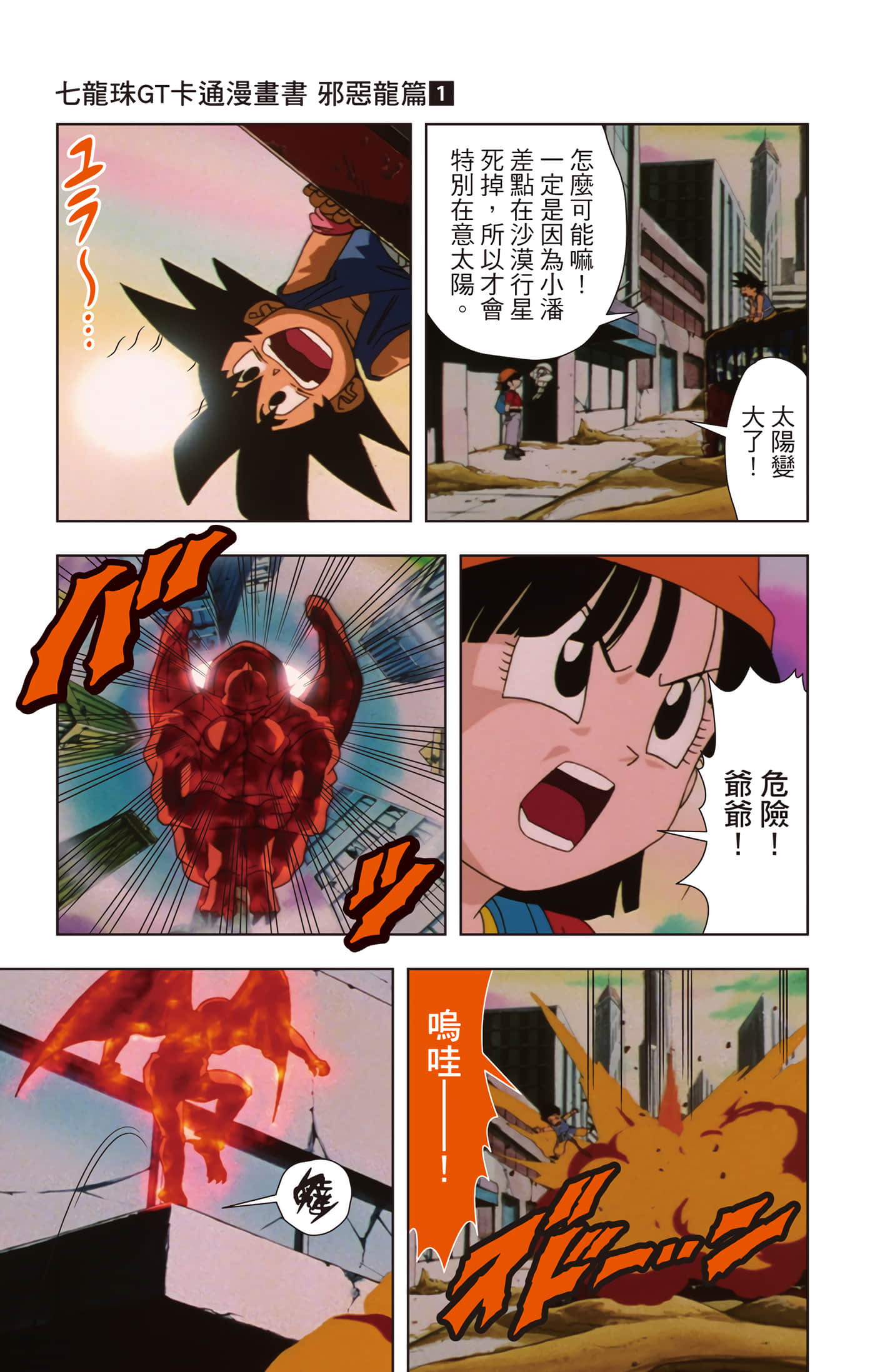 Page 184