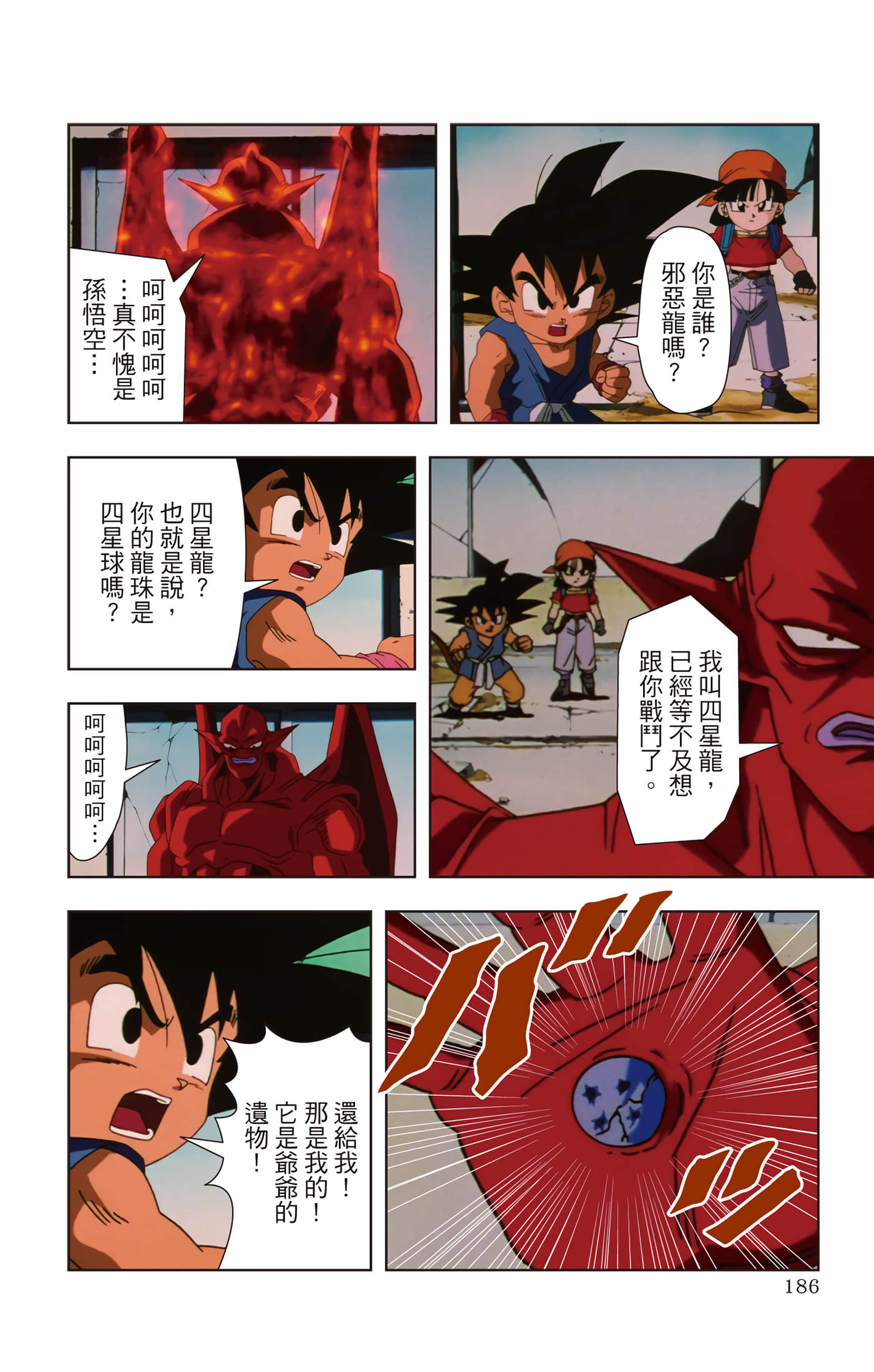 Page 185
