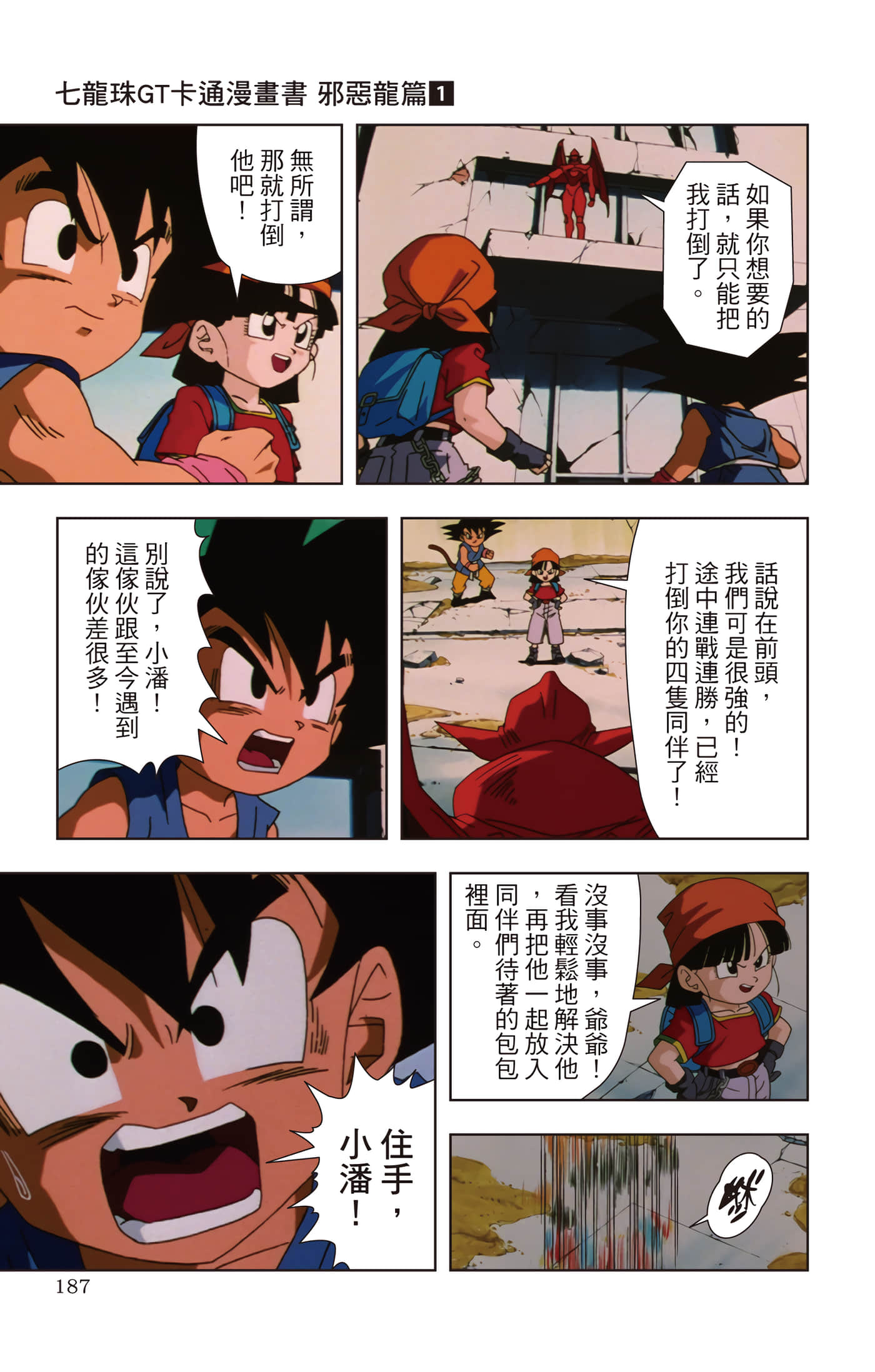 Page 186