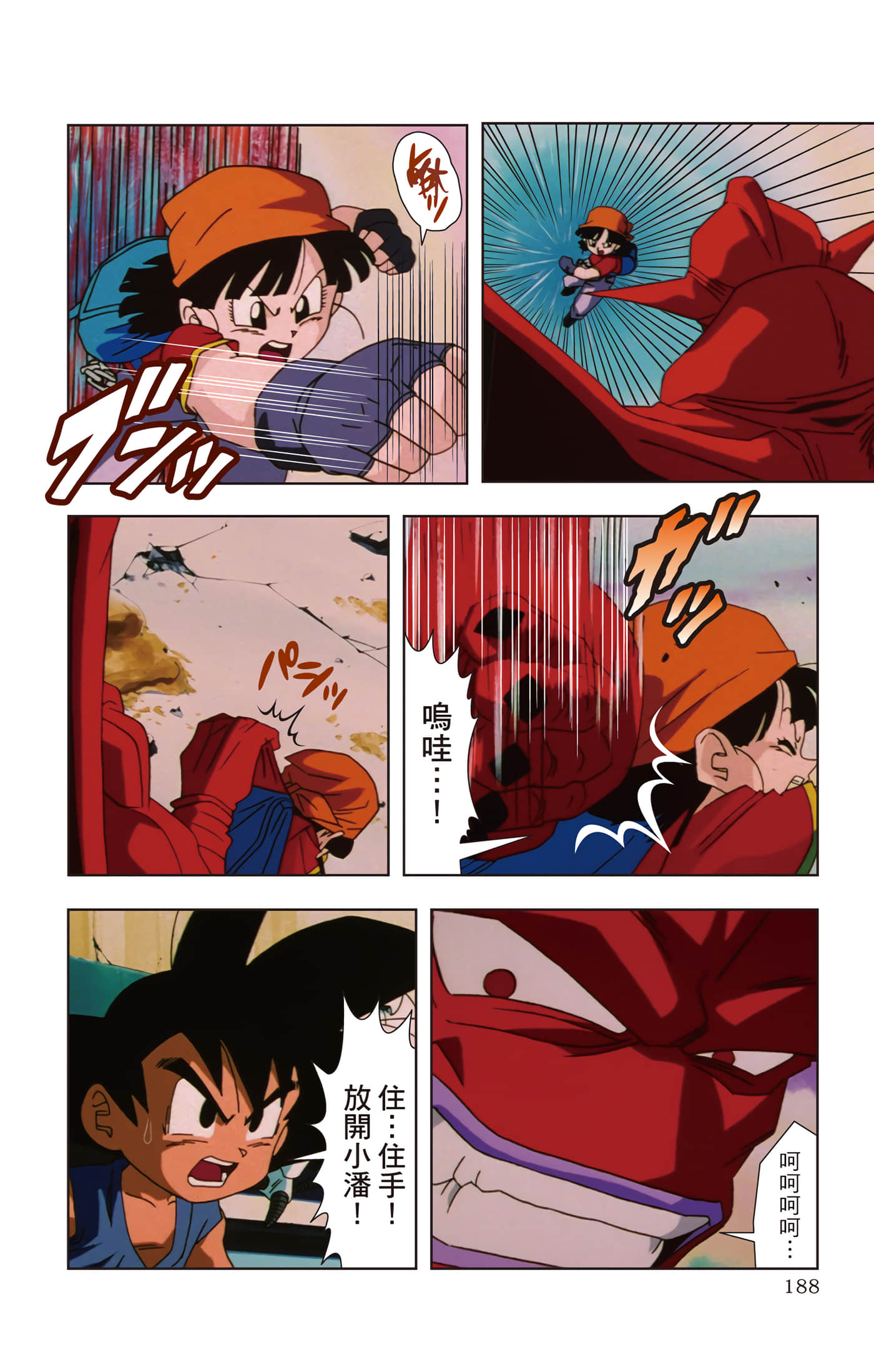 Page 187