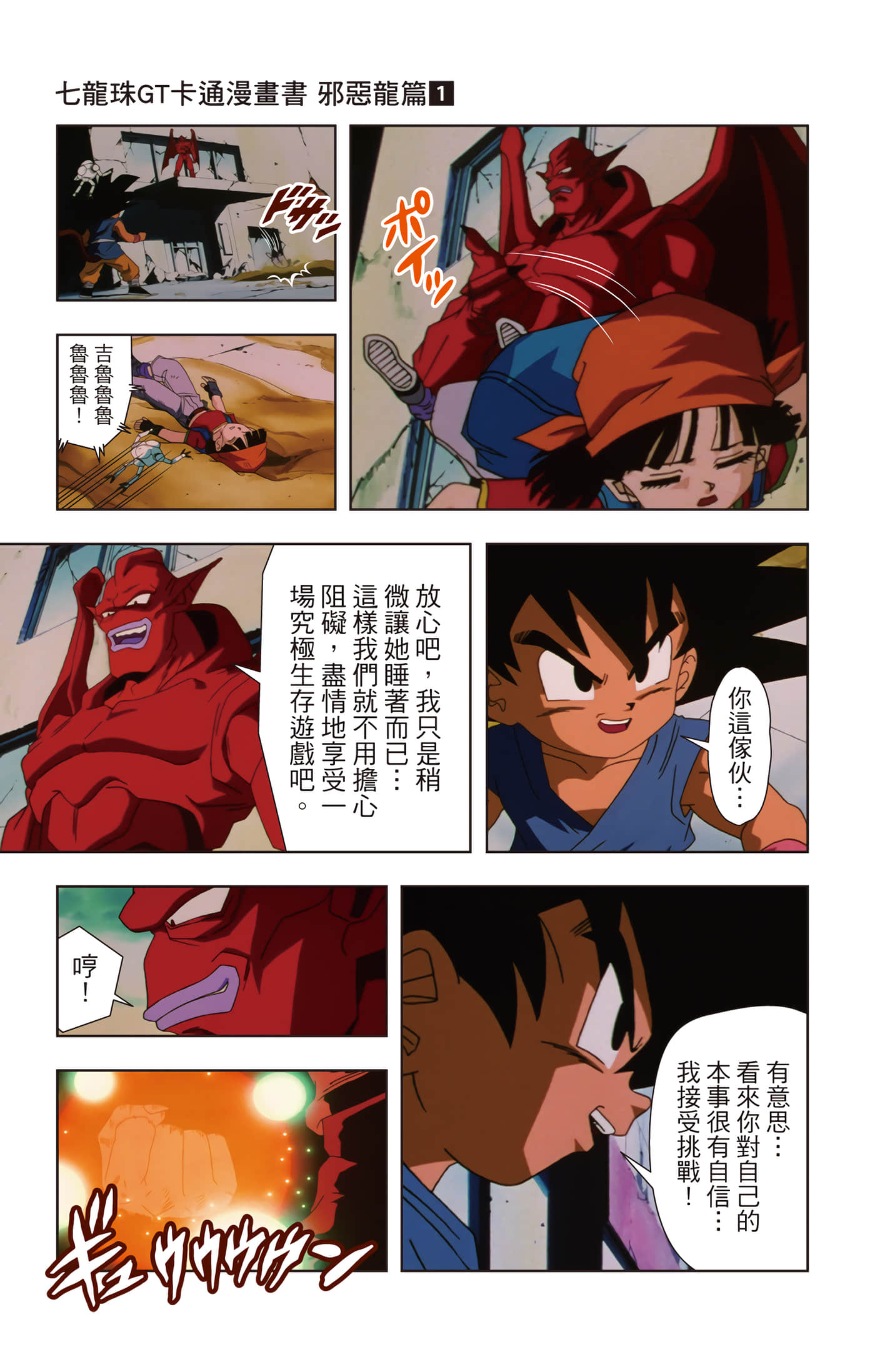Page 188