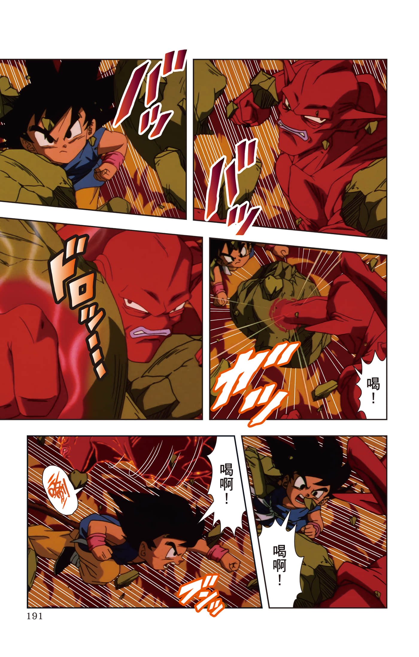 Page 190
