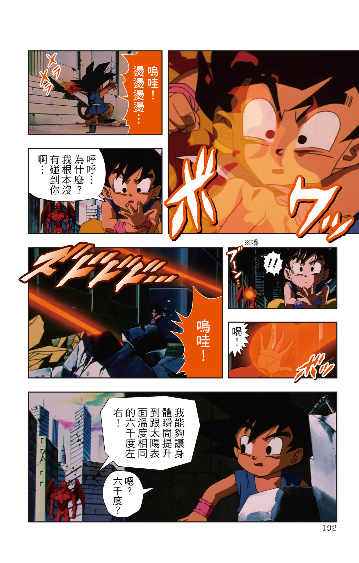 Page 191