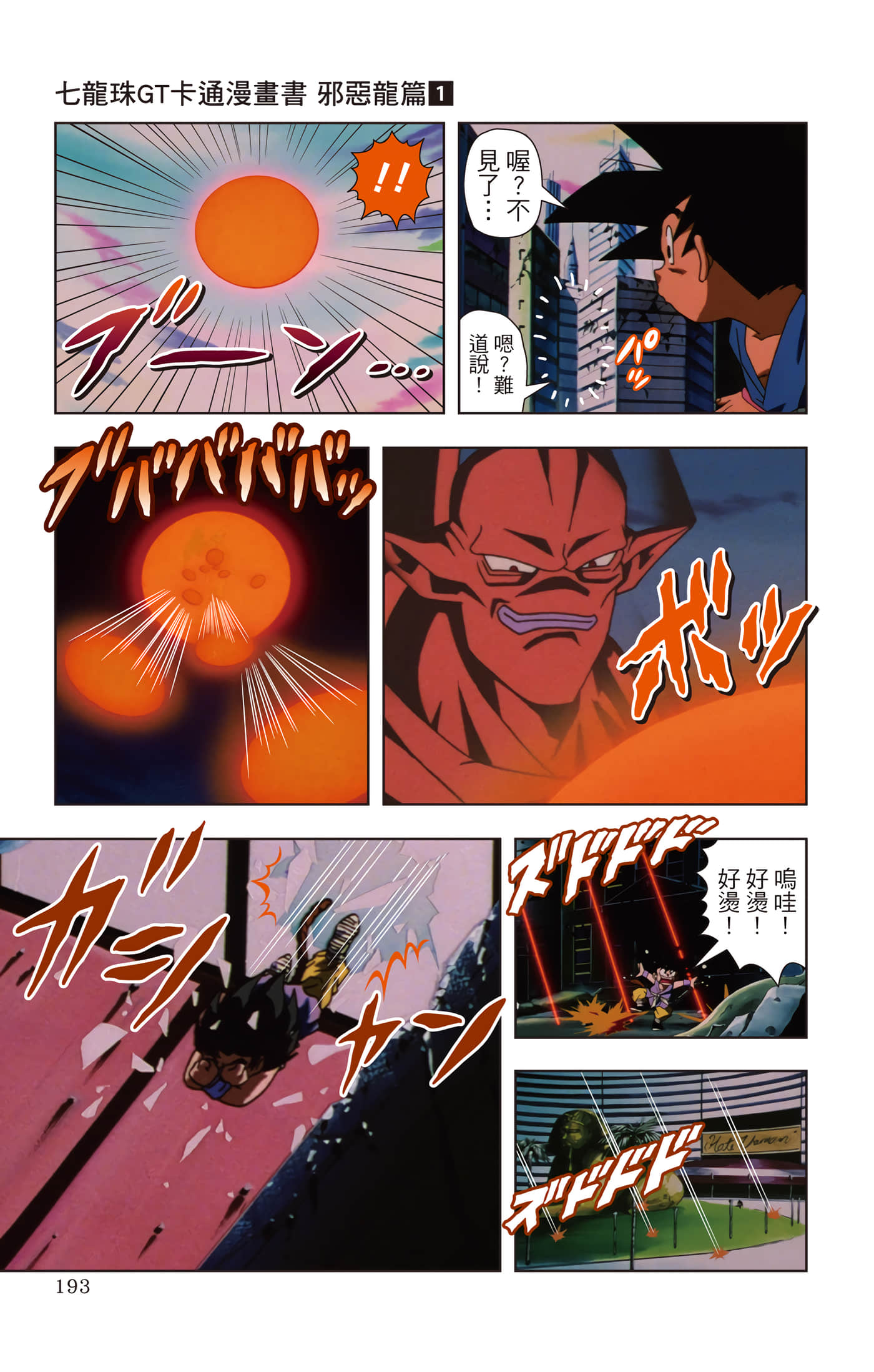 Page 192