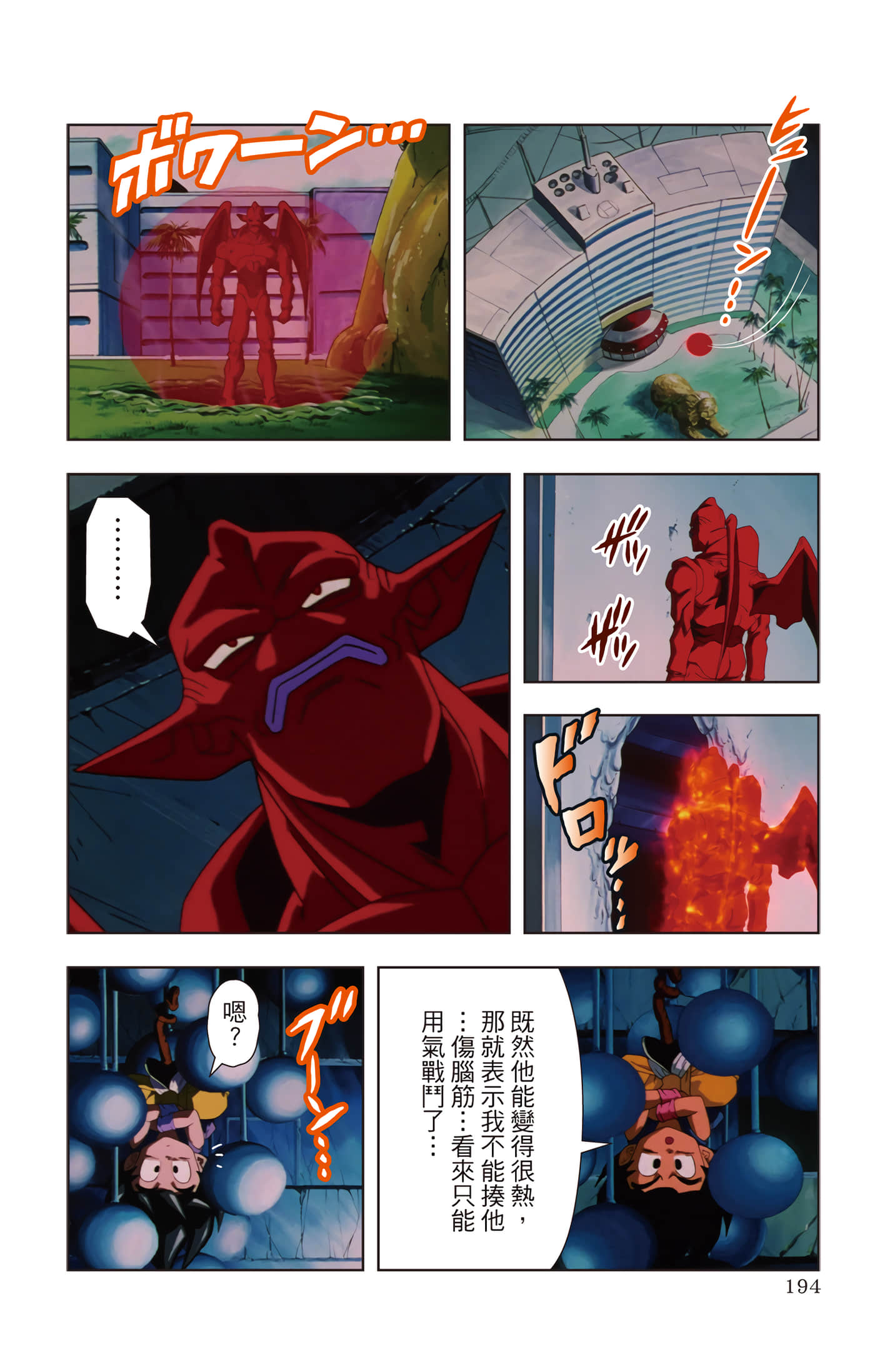 Page 193