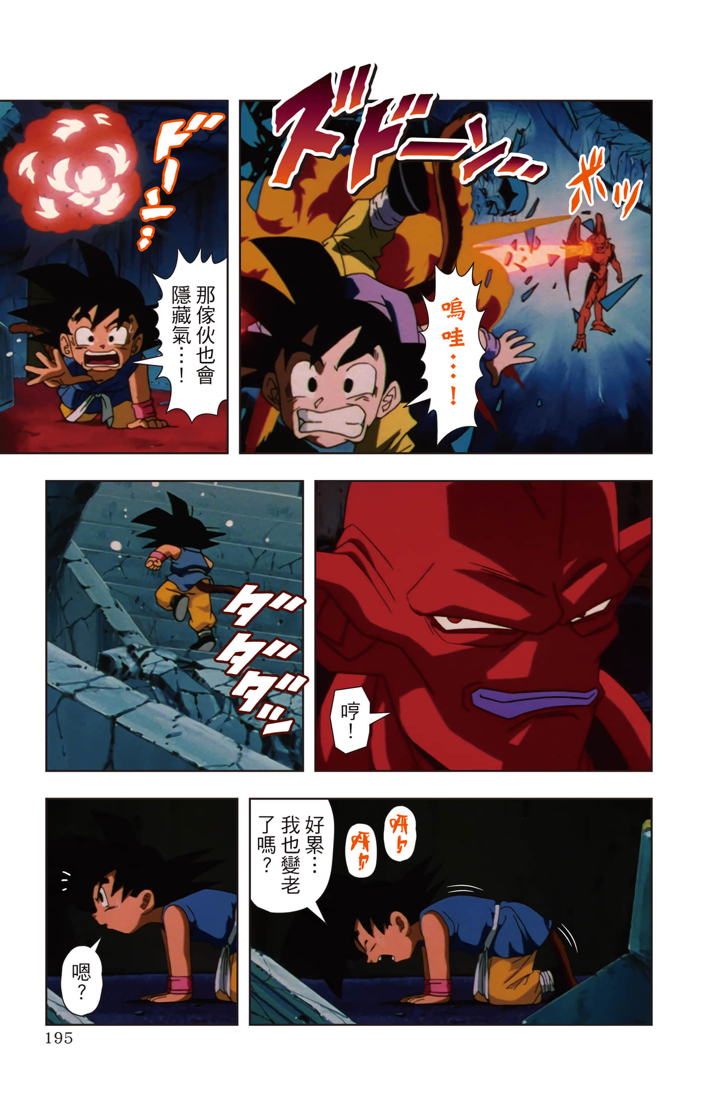 Page 194