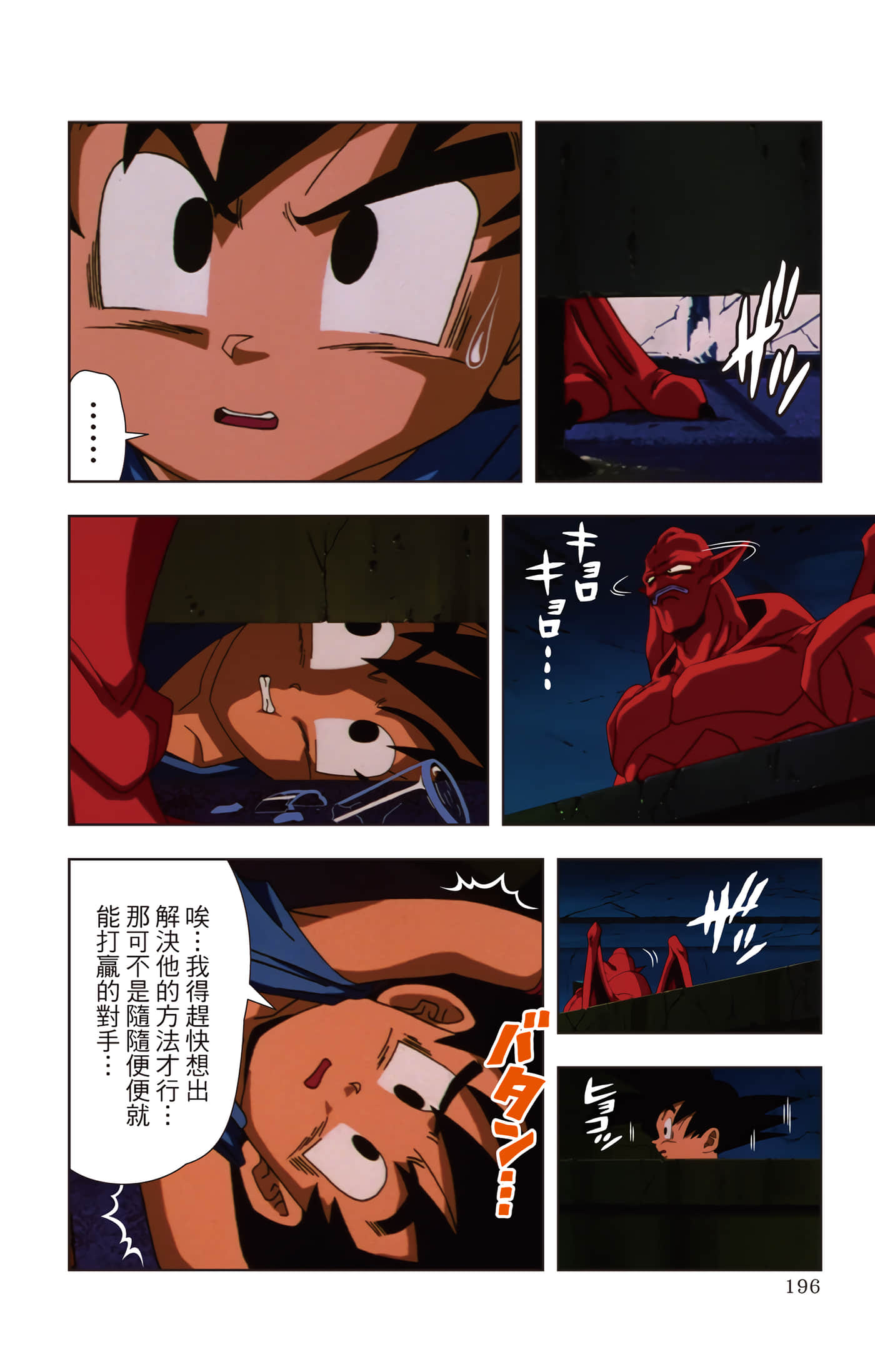 Page 195