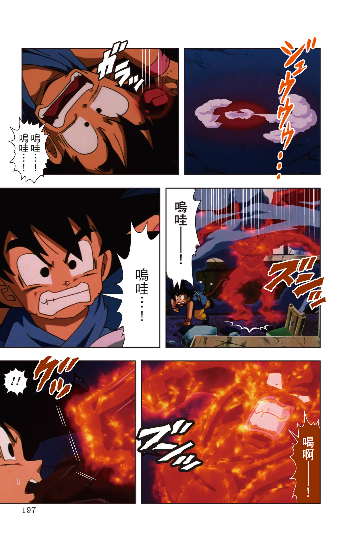 Page 196
