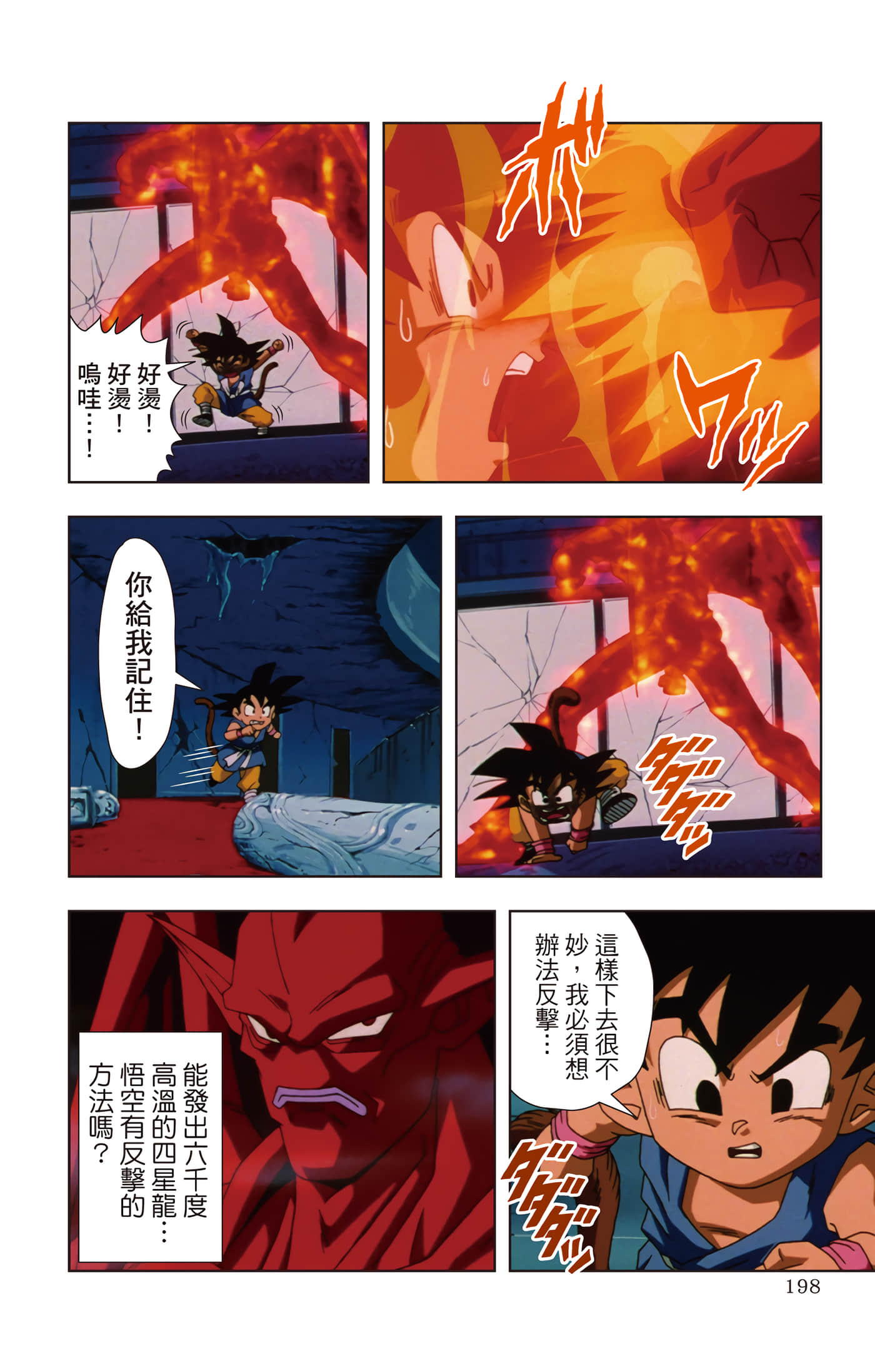 Page 197