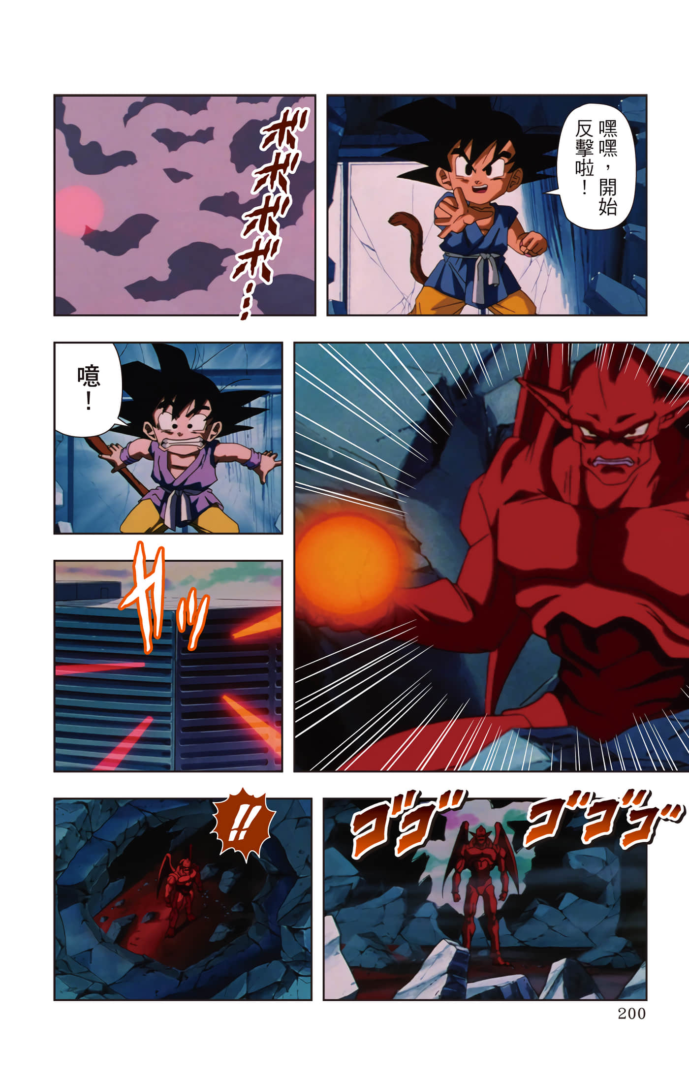 Page 199