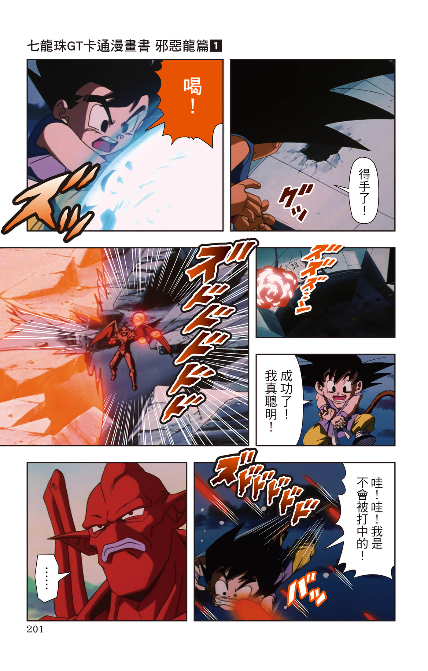 Page 200
